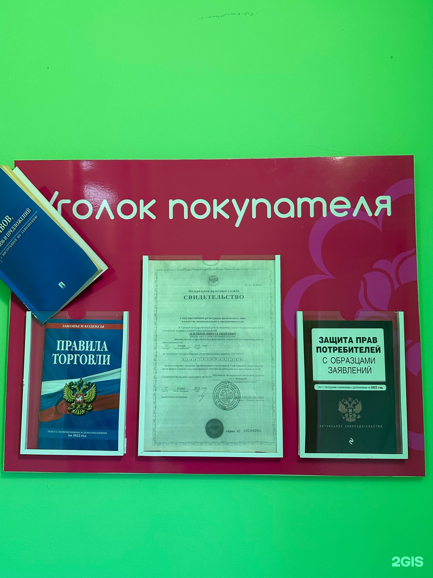 ЦВЕТОЧНАЯ БАЗА №1, склад-магазин, Ленинградский проспект, 21, Кемерово —  2ГИС