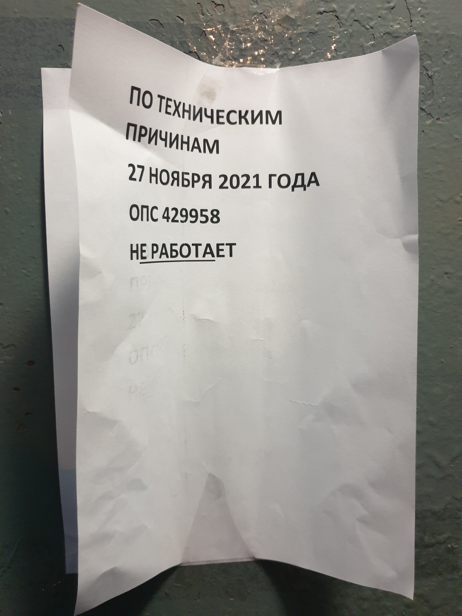 Почта России, Отделение №8, Советская улица, 21а, Новочебоксарск — 2ГИС