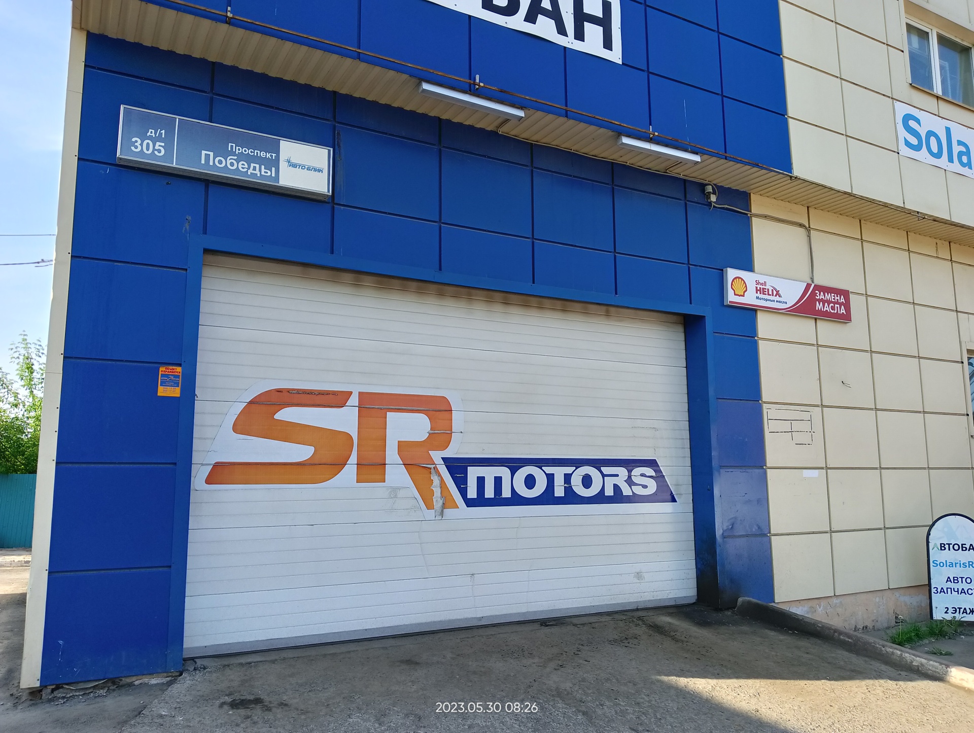 Sr motors, сертифицированный автосервис, проспект Победы, 305д/1, Челябинск  — 2ГИС