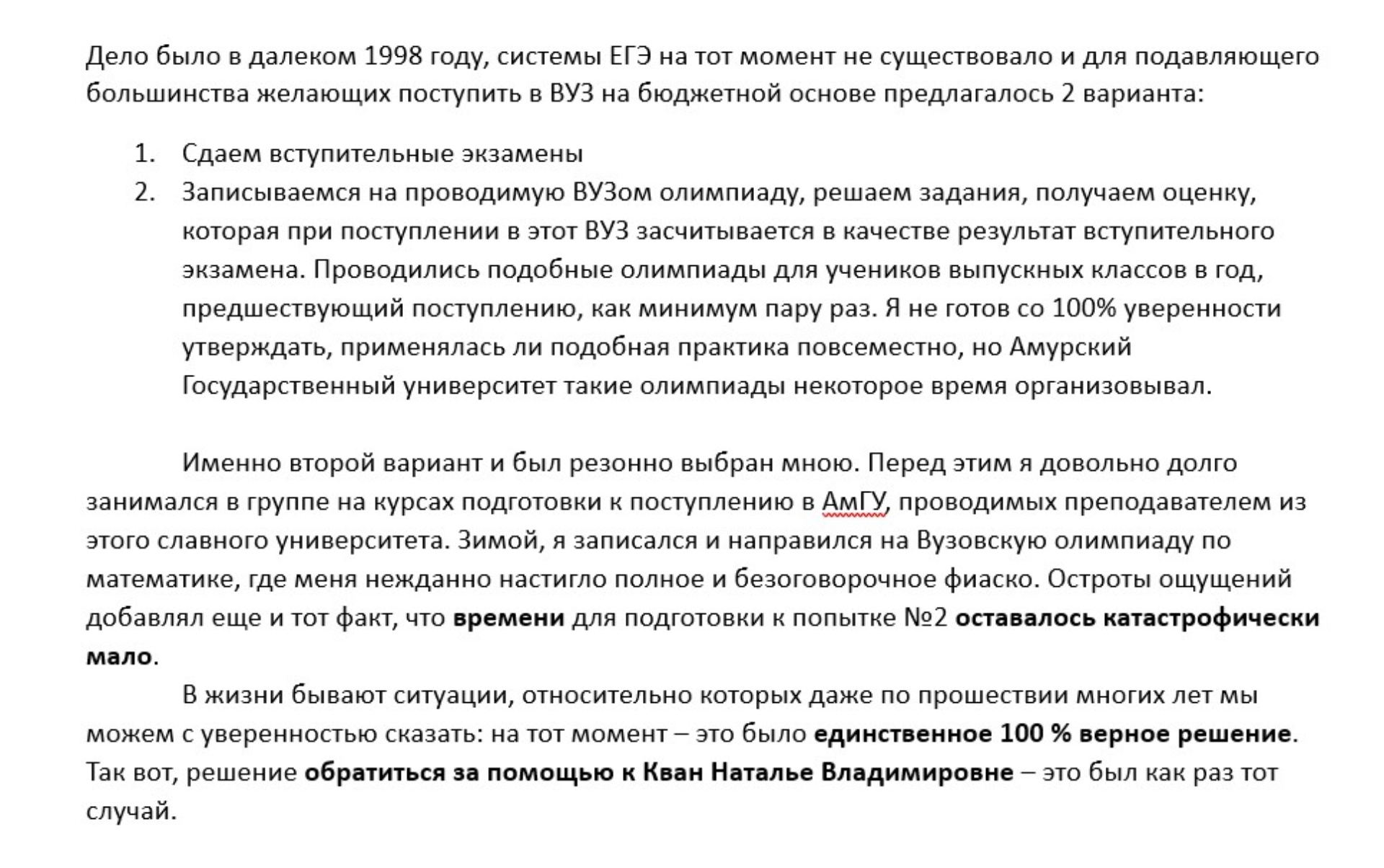 Классная работа, учебный центр, Амурская улица, 156, Благовещенск — 2ГИС