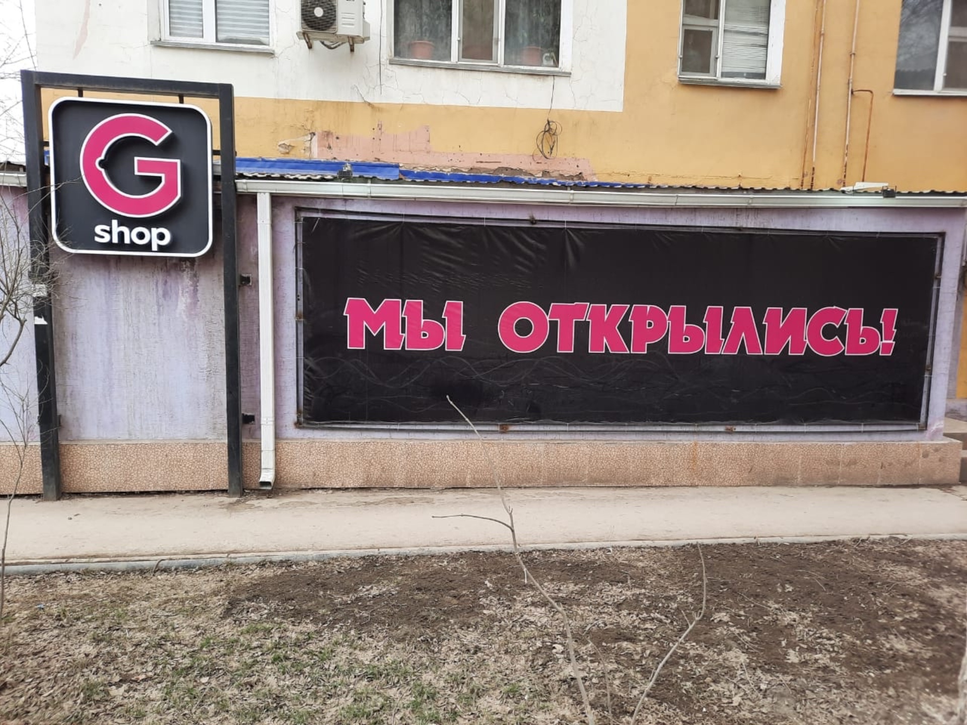 Секс-шопы в Атырауской области, секс-шопы рядом со мной на карте — Яндекс Карты