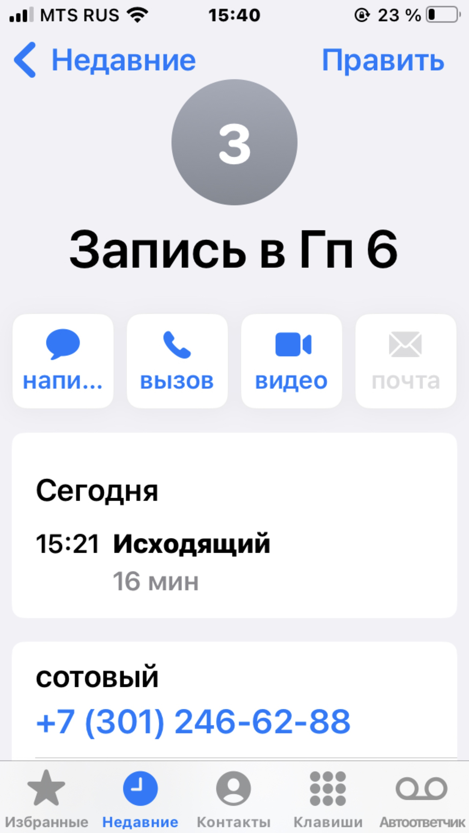 Поликлиника, кабинет компьютерной томографии, Цивилева улица, 9, Улан-Удэ —  2ГИС