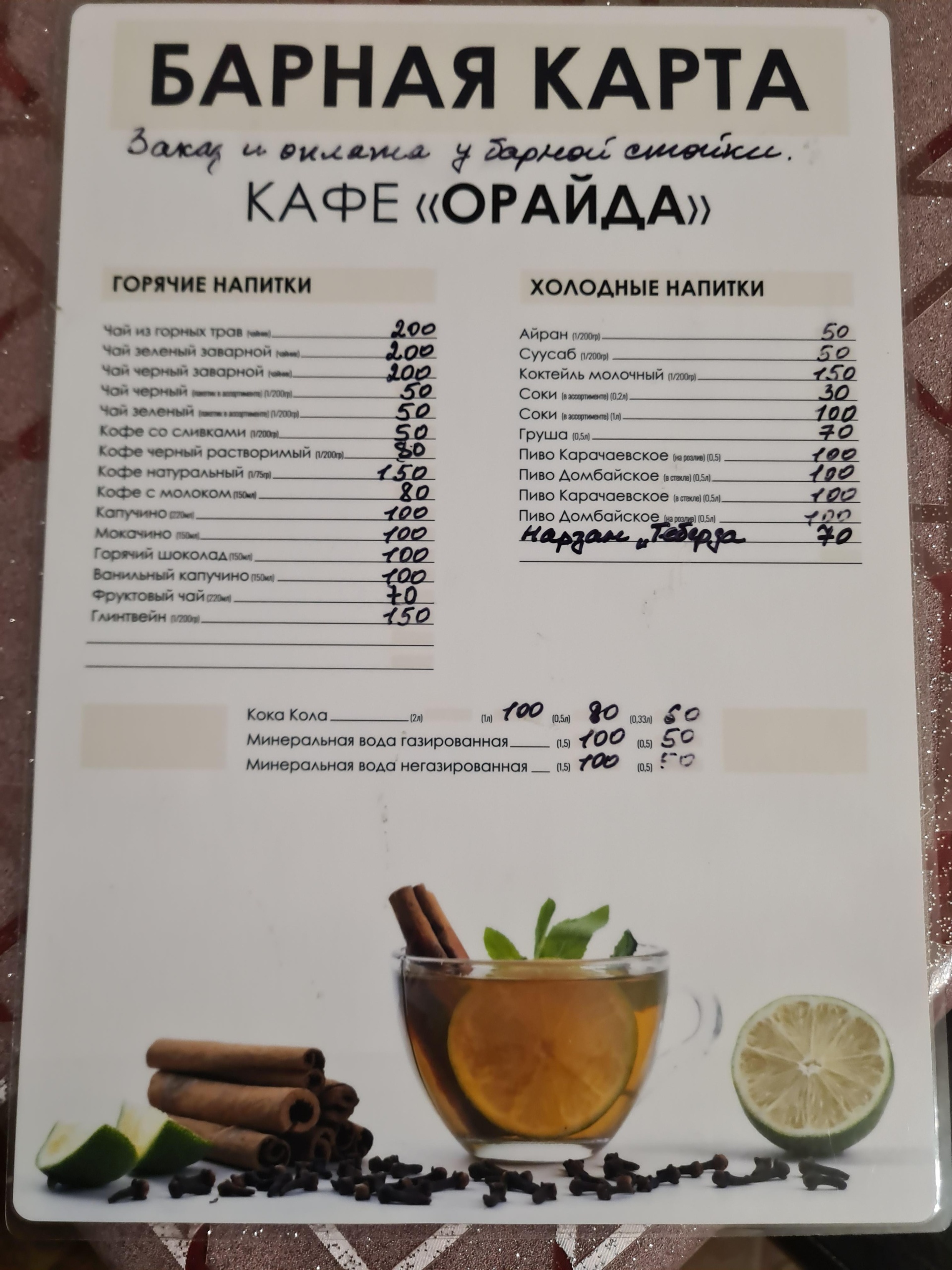 Орайда, кафе, Карачаевская улица, 79, кп. Домбай — 2ГИС