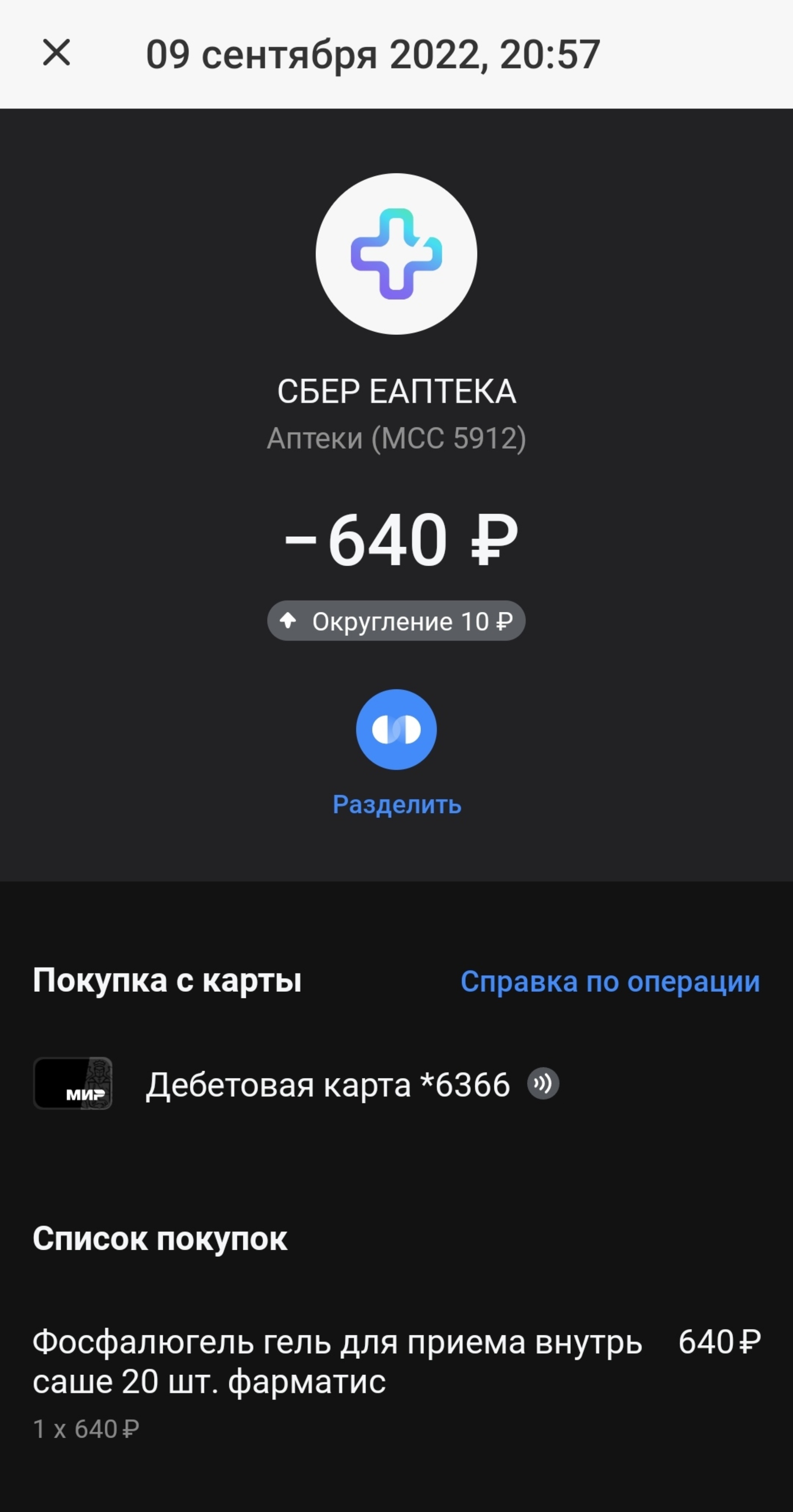 Еаптека, аптечный пункт, проспект Луначарского, 64 лит А, Санкт-Петербург —  2ГИС