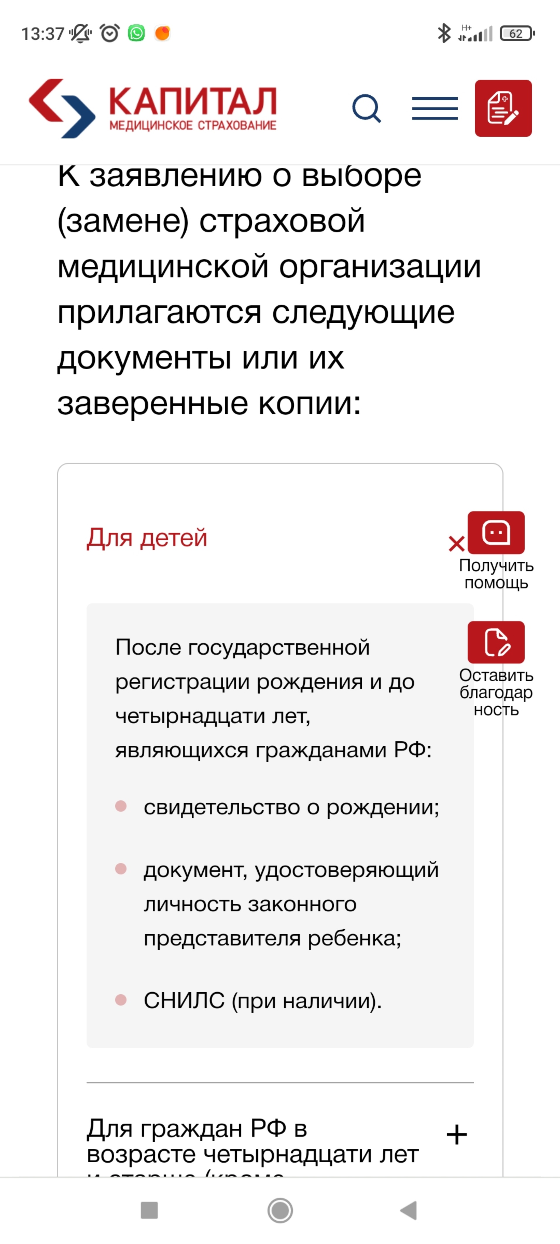 Капитал медицинское страхование, пункт выдачи полисов, Культуры, 11а, с.  Лобаново — 2ГИС