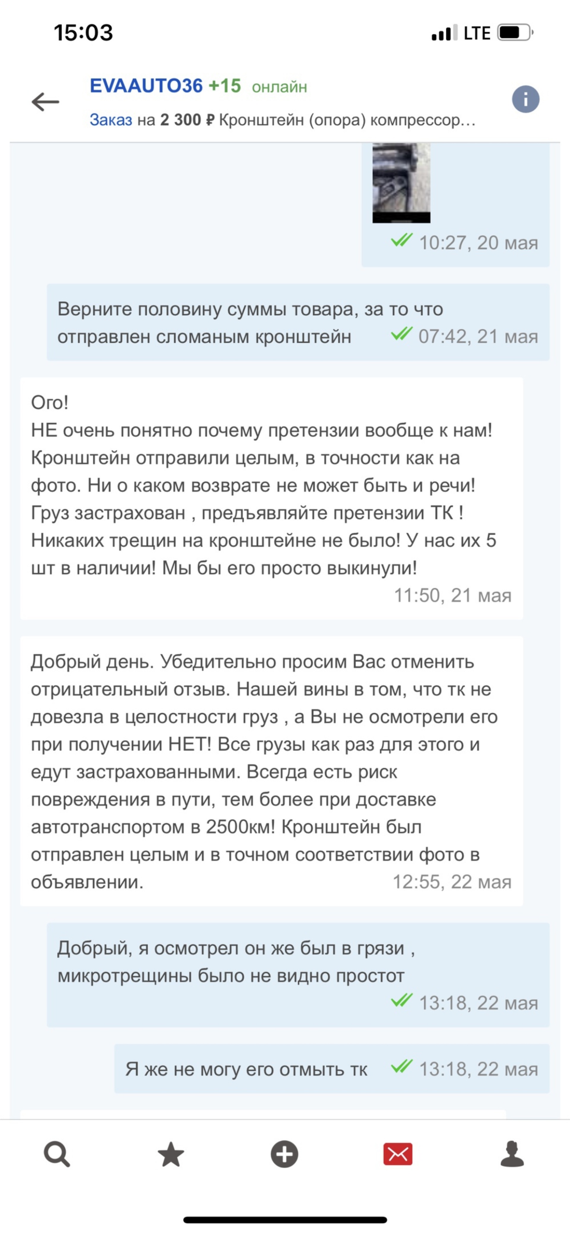 Эва Авто, автомагазин, проспект Патриотов, 63 к2, Воронеж — 2ГИС