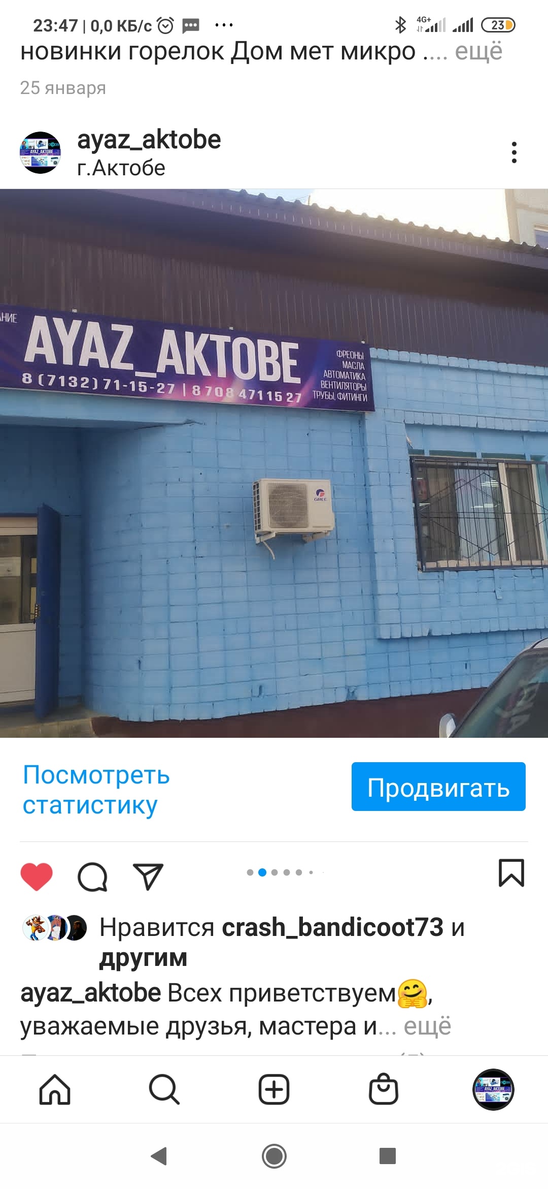 Ayaz Aktobe, компания по продаже комплектующих для холодильного  оборудования, фреона и медных труб, проспект Бейбитшилик, 1а, Актобе — 2ГИС