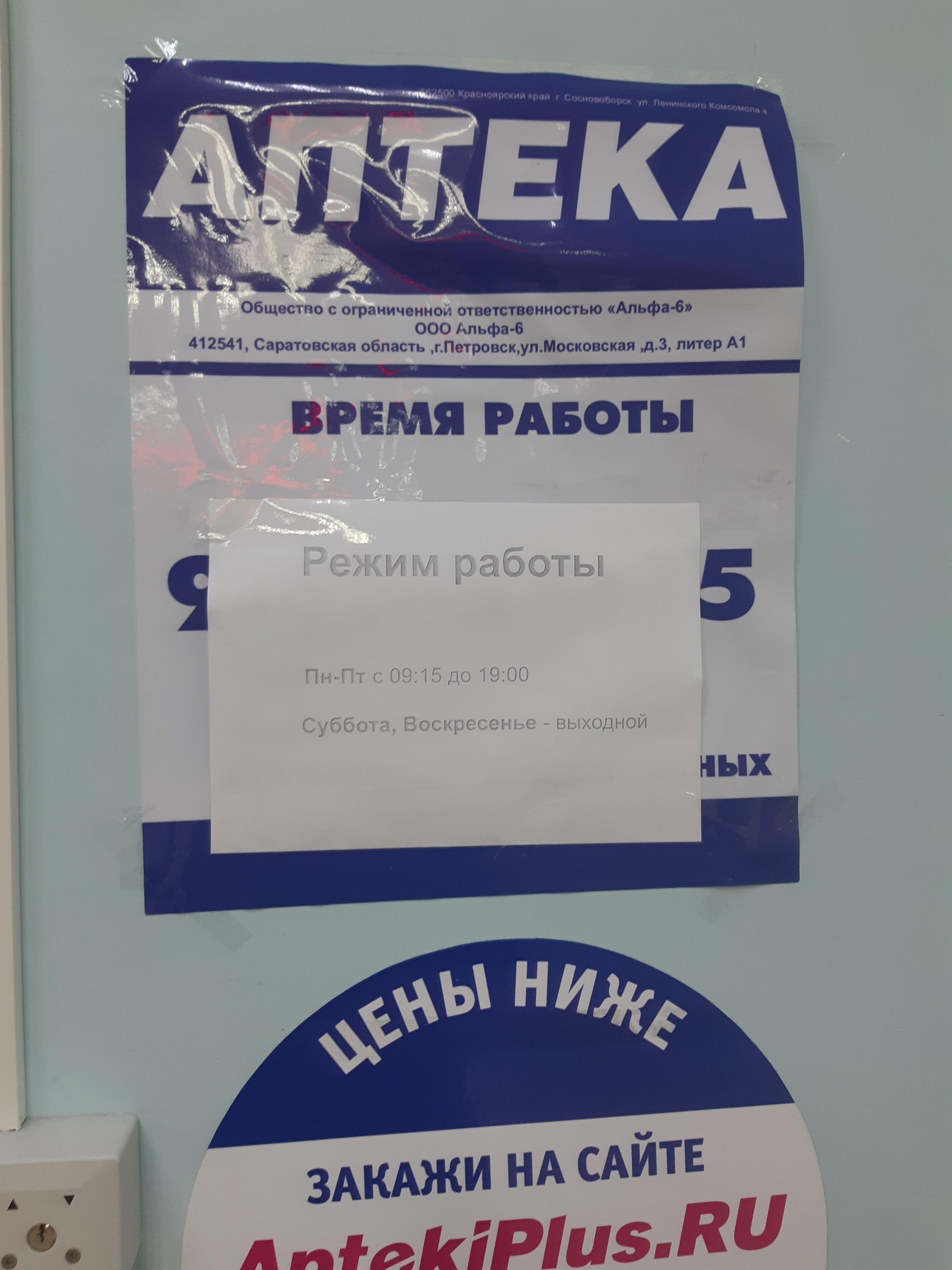 Аптечный пункт, улица Ленинского Комсомола, 4, Сосновоборск — 2ГИС