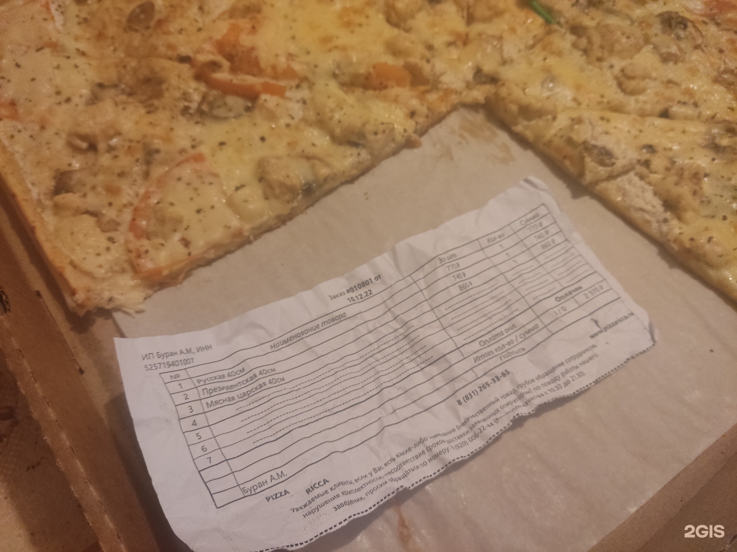 Pizza Ricca, служба доставки, Молодёжная, 7а, Дзержинск — 2ГИС