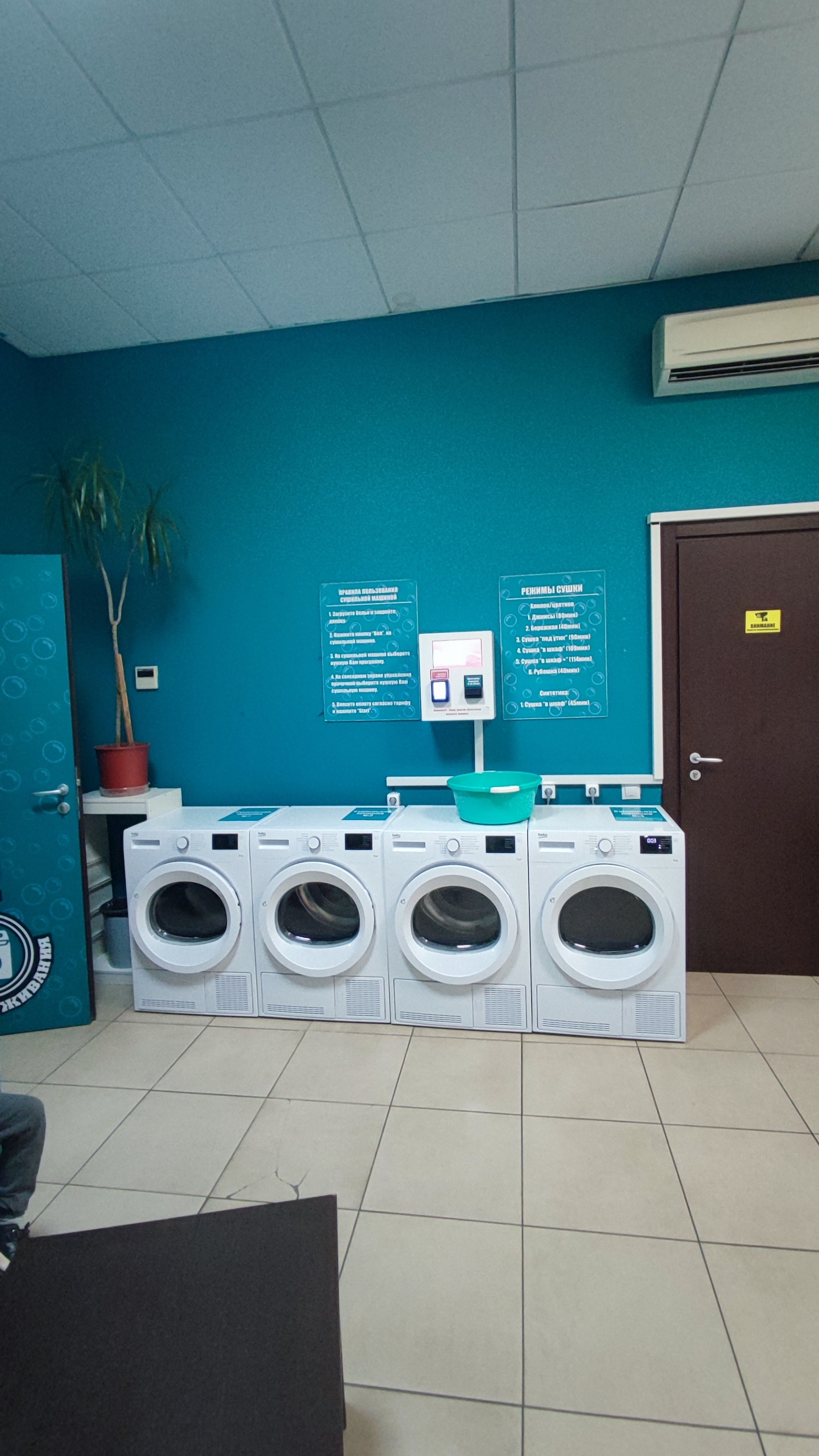 Laundry, прачечная самообслуживания, набережная Времена Года, 3, с.  Эстосадок — 2ГИС