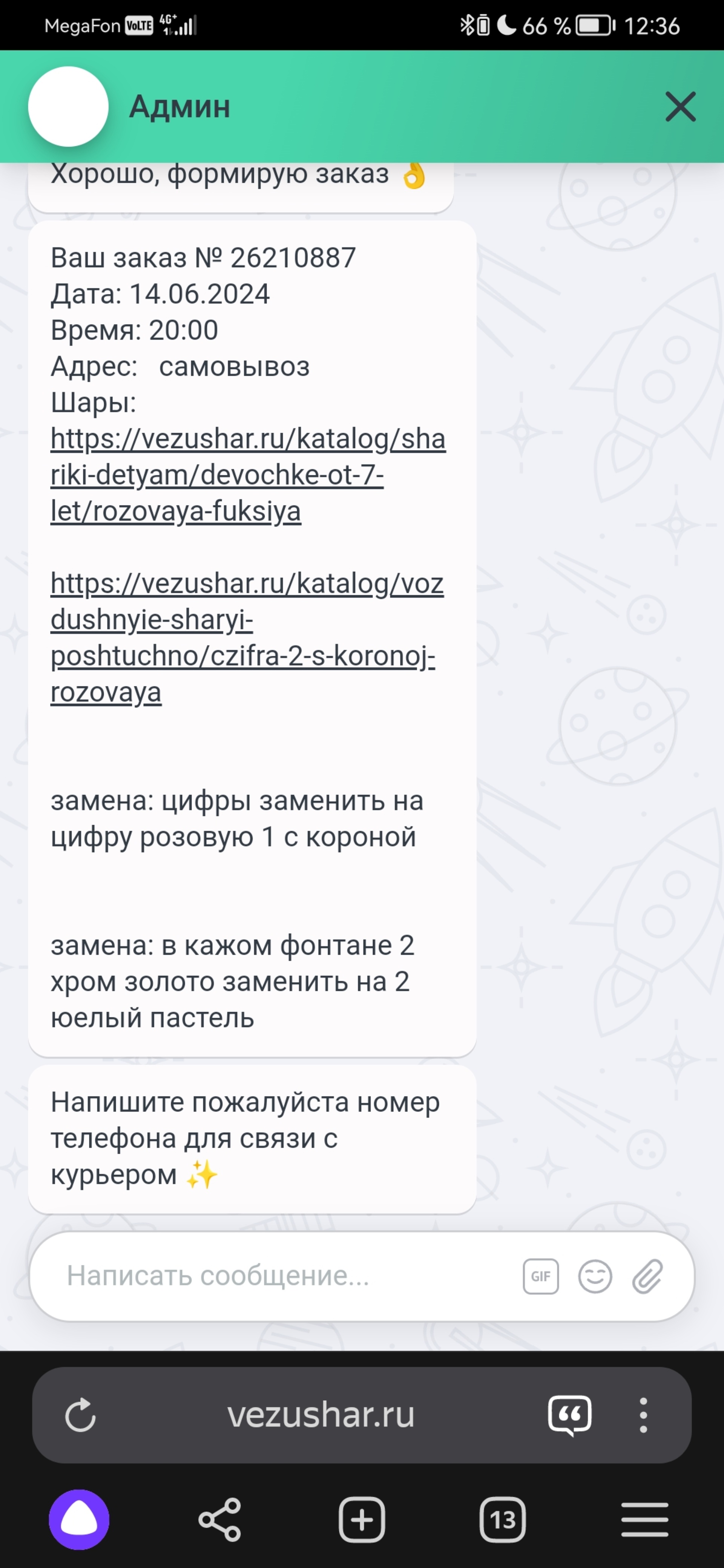 Vezushar.ru, служба доставки воздушных шаров, Варшавская улица, 124,  Санкт-Петербург — 2ГИС