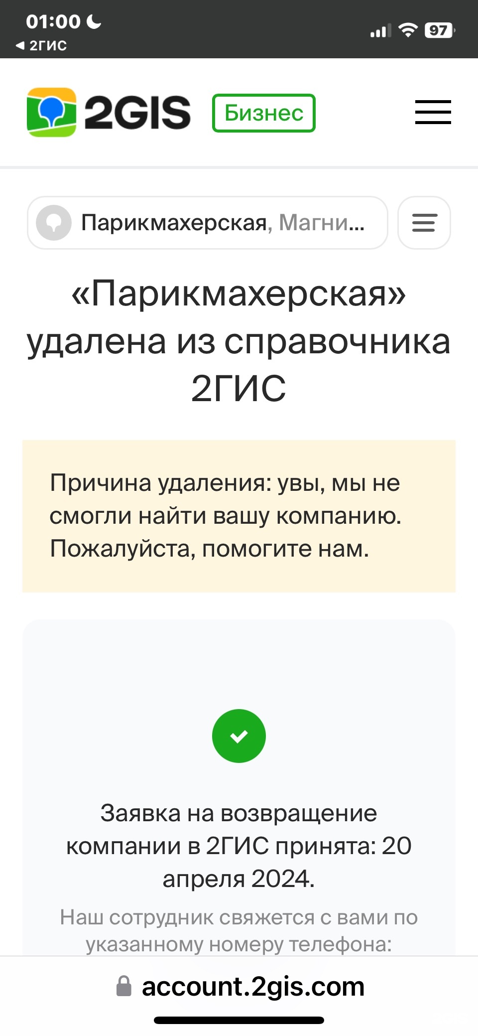 2ГИС, городской информационный сервис, Октябрьская улица, 15, Магнитогорск