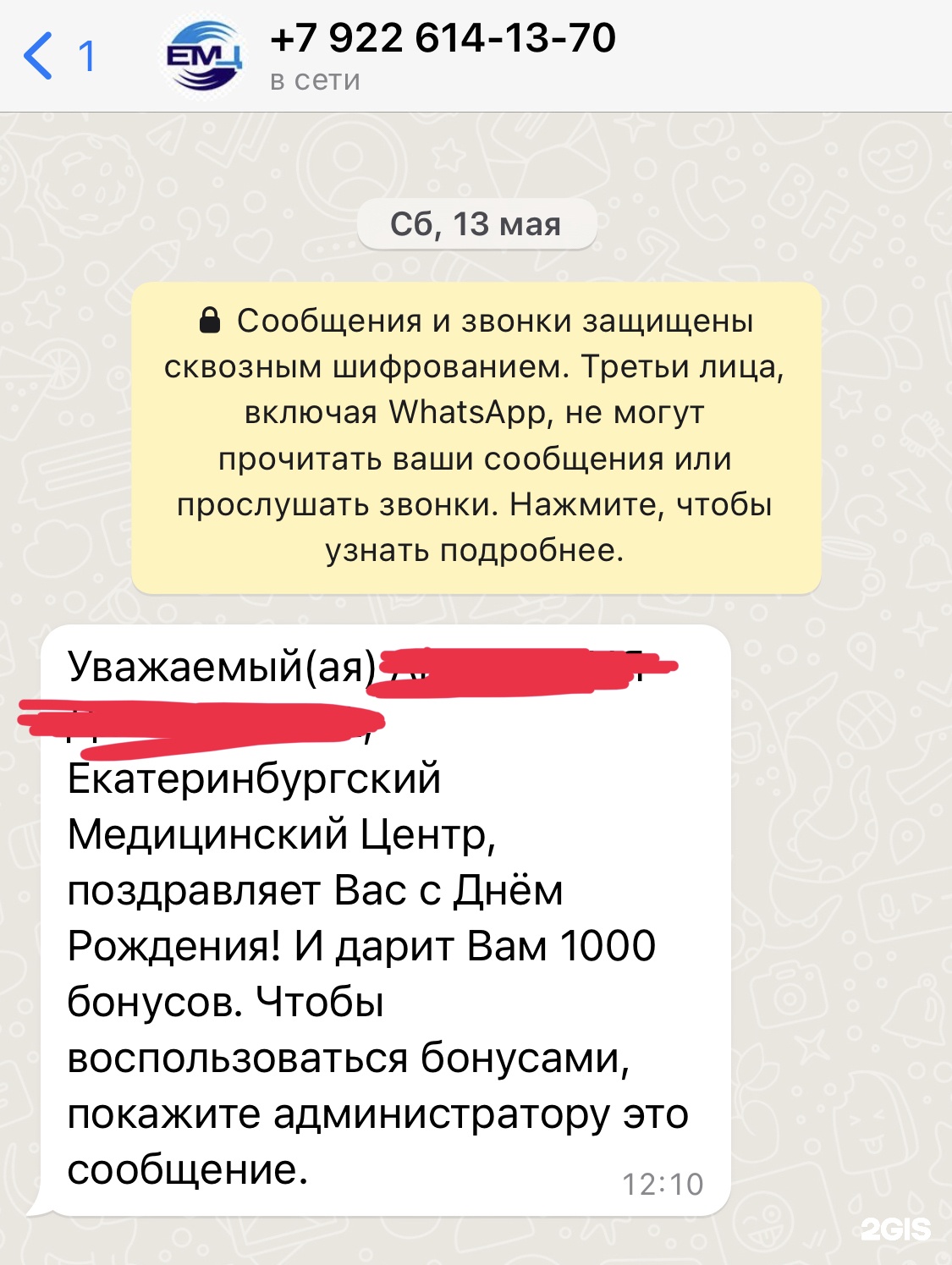 Екатеринбургский Медицинский Центр, улица Старых Большевиков, 5,  Екатеринбург — 2ГИС