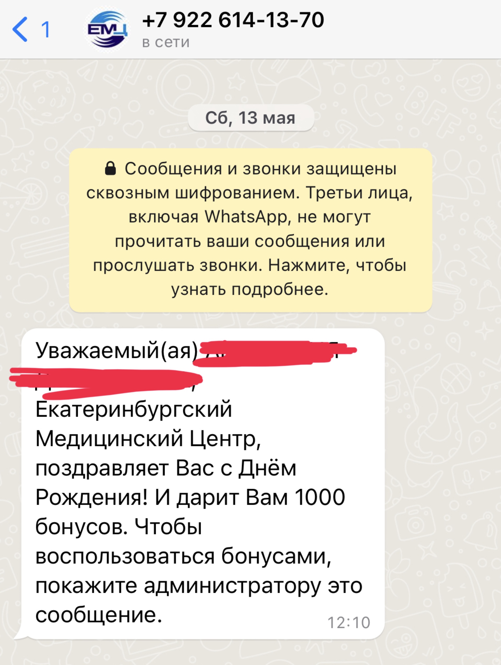 Екатеринбургский Медицинский Центр, улица Старых Большевиков, 5,  Екатеринбург — 2ГИС