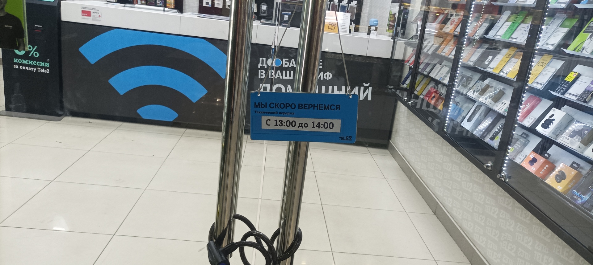 Tele2, сотовая компания, ТРЦ Capital Mall, проспект Автомобилистов, 4а/1,  Улан-Удэ — 2ГИС