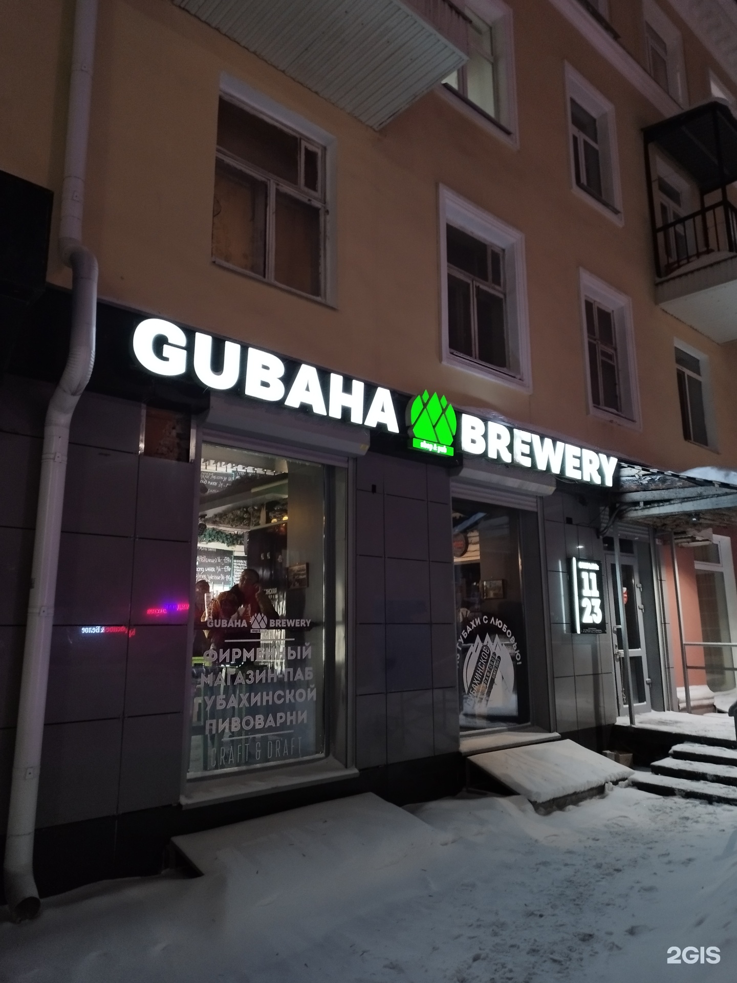 GUBAHA BREWERY, магазин разливного пива, 25 Октября, 45, Пермь — 2ГИС