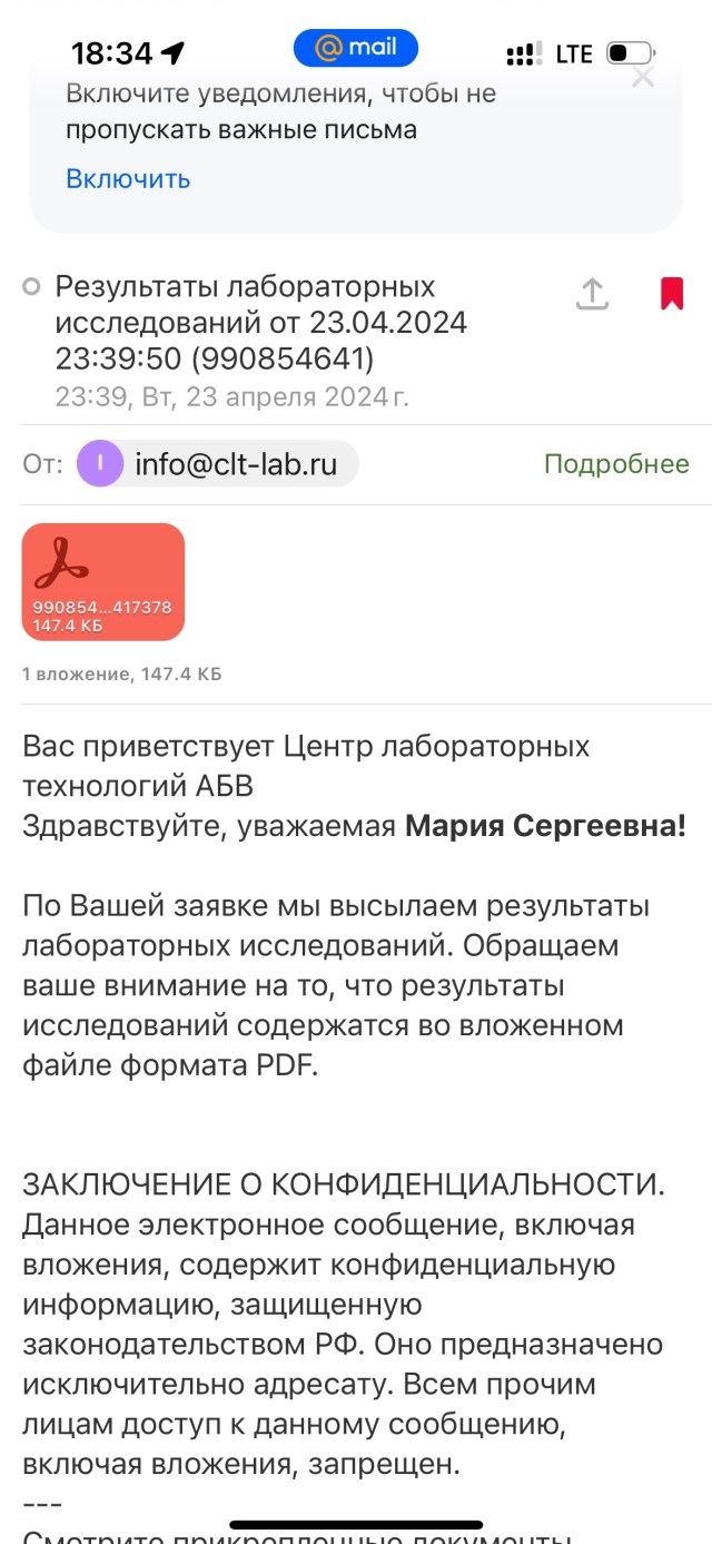 АБВ, лаборатория для сдачи анализов, улица Щорса, 43, Красноярск — 2ГИС