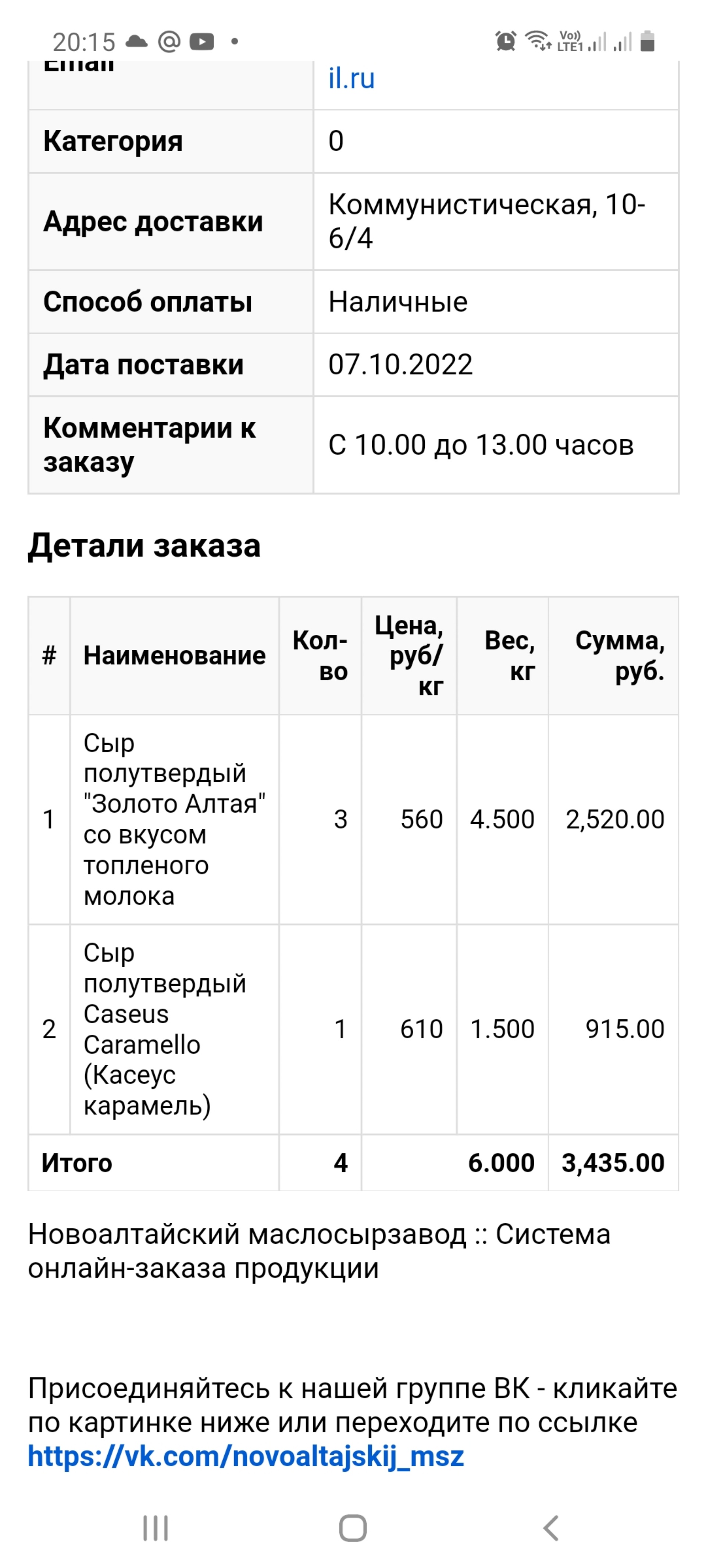 Новоалтайский маслосырзавод, улица Октябрёнок, 74, Новоалтайск — 2ГИС