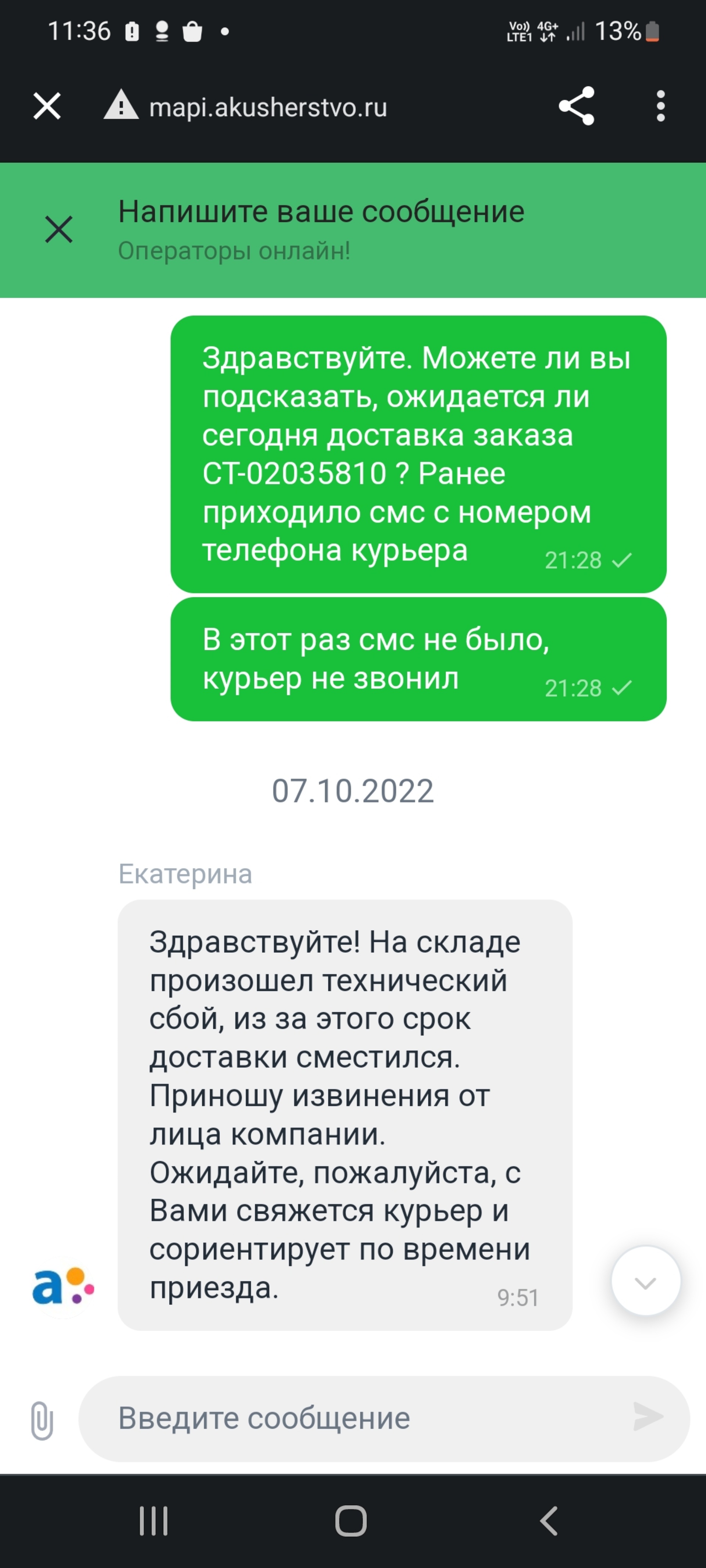 Акушерство, интернет-магазин детских товаров, проспект Александровской Фермы,  29 лит ЛН, Санкт-Петербург — 2ГИС