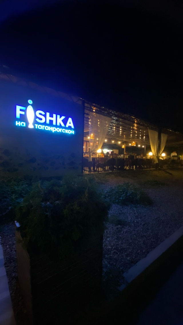 Fishka ул шмидта 28 1 ейск меню. Fishka ул шмидта 28 1 ейск меню