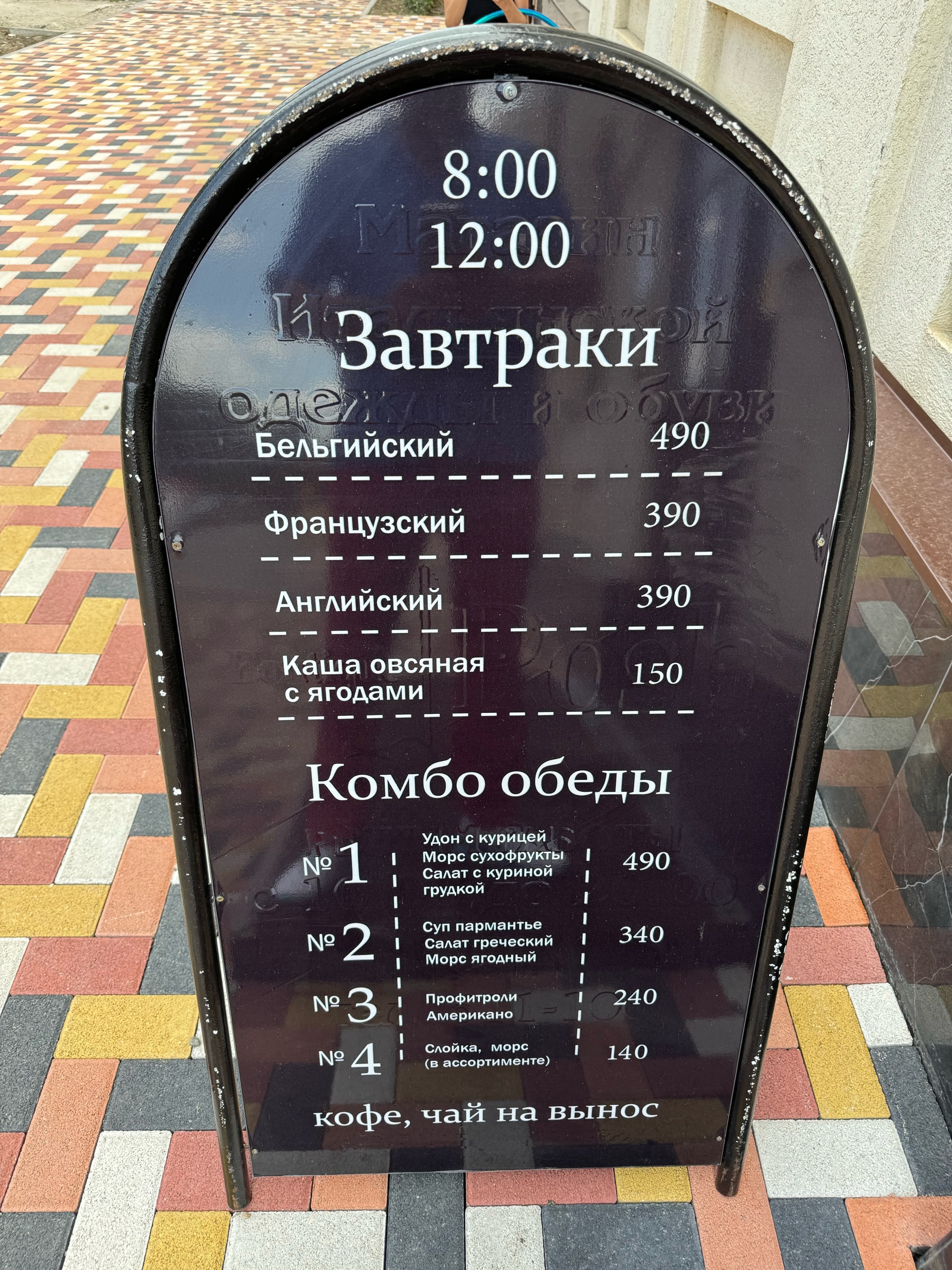 Вкусно&Bistro, кафе здорового питания, Дзержинского, 122, Ставрополь — 2ГИС