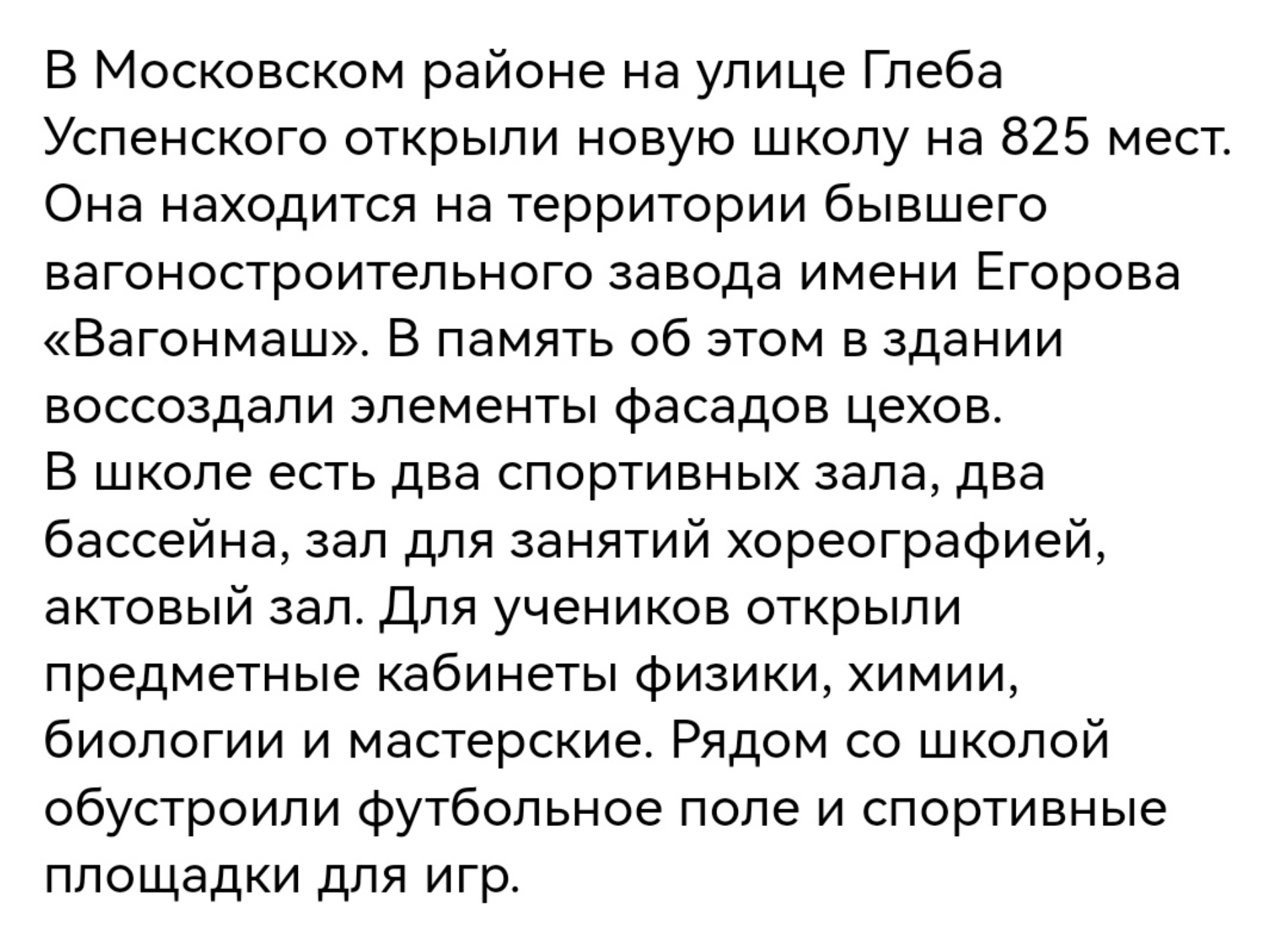 Школа №703 Московского района Санкт-Петербурга, Глеба Успенского, 9 ст1,  Санкт-Петербург — 2ГИС