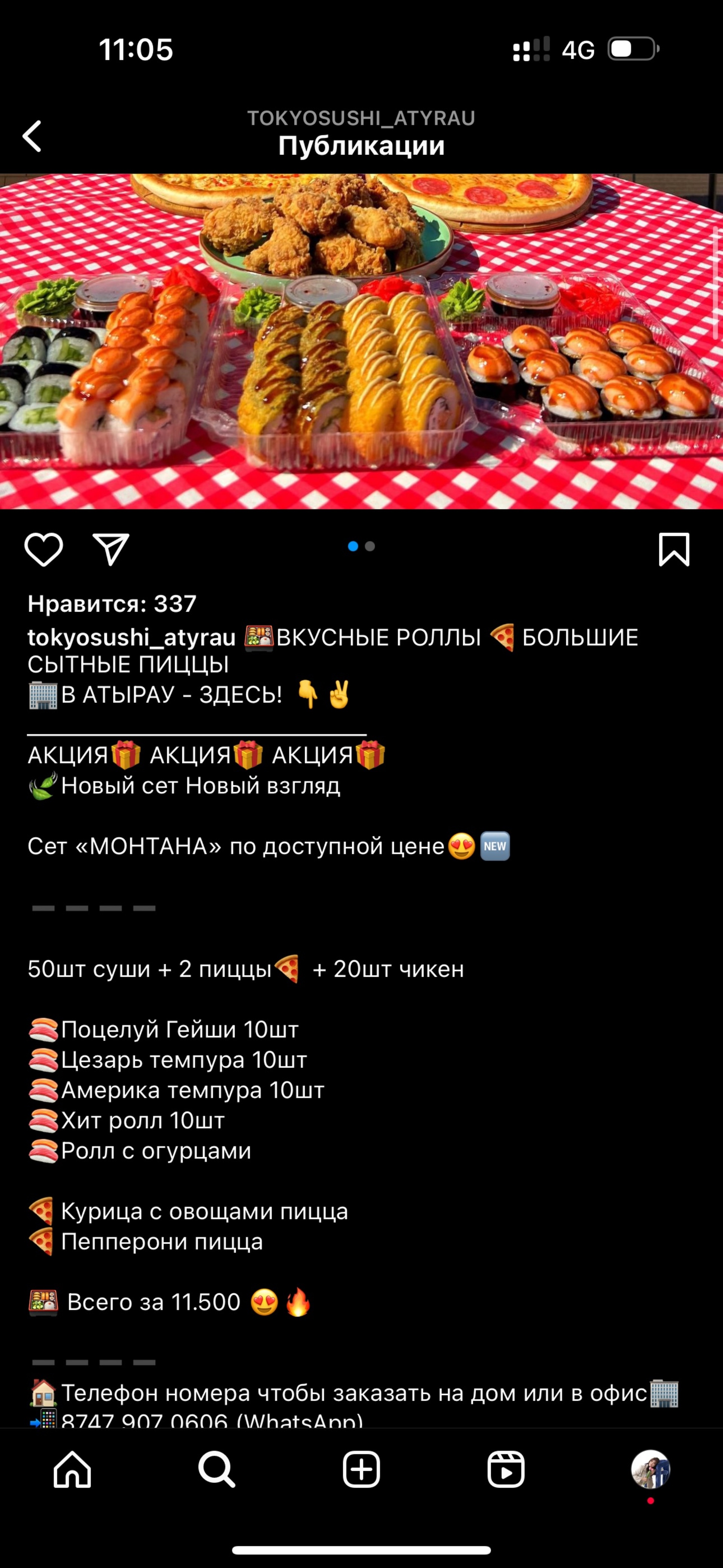 Tokyo Sushi Atyrau, служба доставки фастфуда, улица Алтынемел, 11, Атырау —  2ГИС