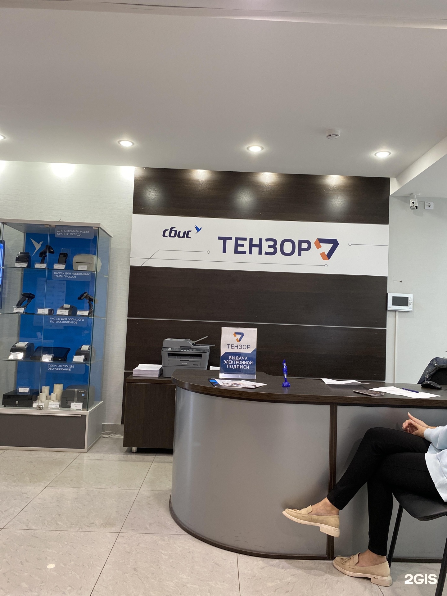 СБИС, ТРЦ Атриум, Троицкий проспект, 3, Архангельск — 2ГИС