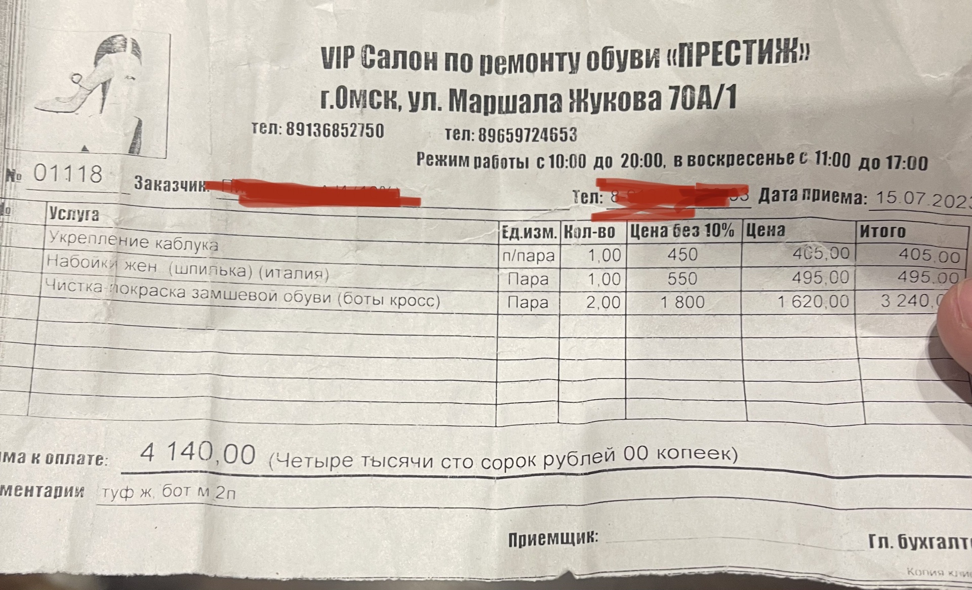 Престиж, VIP-салон по ремонту обуви и кожгалантереи, Казачий рынок, улица  Маршала Жукова, 70а/1, Омск — 2ГИС