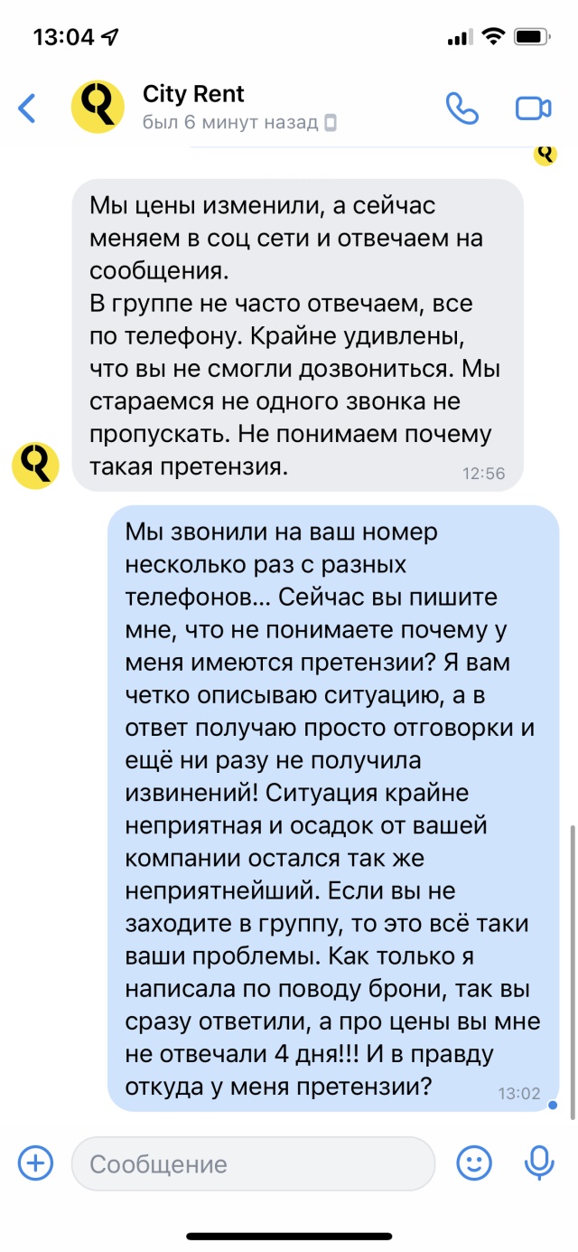 CityRent, служба проката и аренды, улица Жердева, 8а ст10, Улан-Удэ — 2ГИС