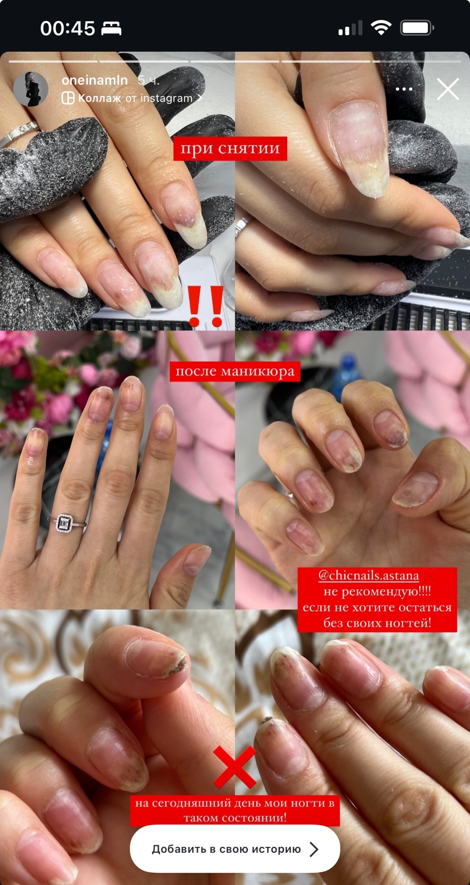 Chic Nails, БЦ Кайнар, Амангельды Иманова улица, 50, Астана — 2ГИС