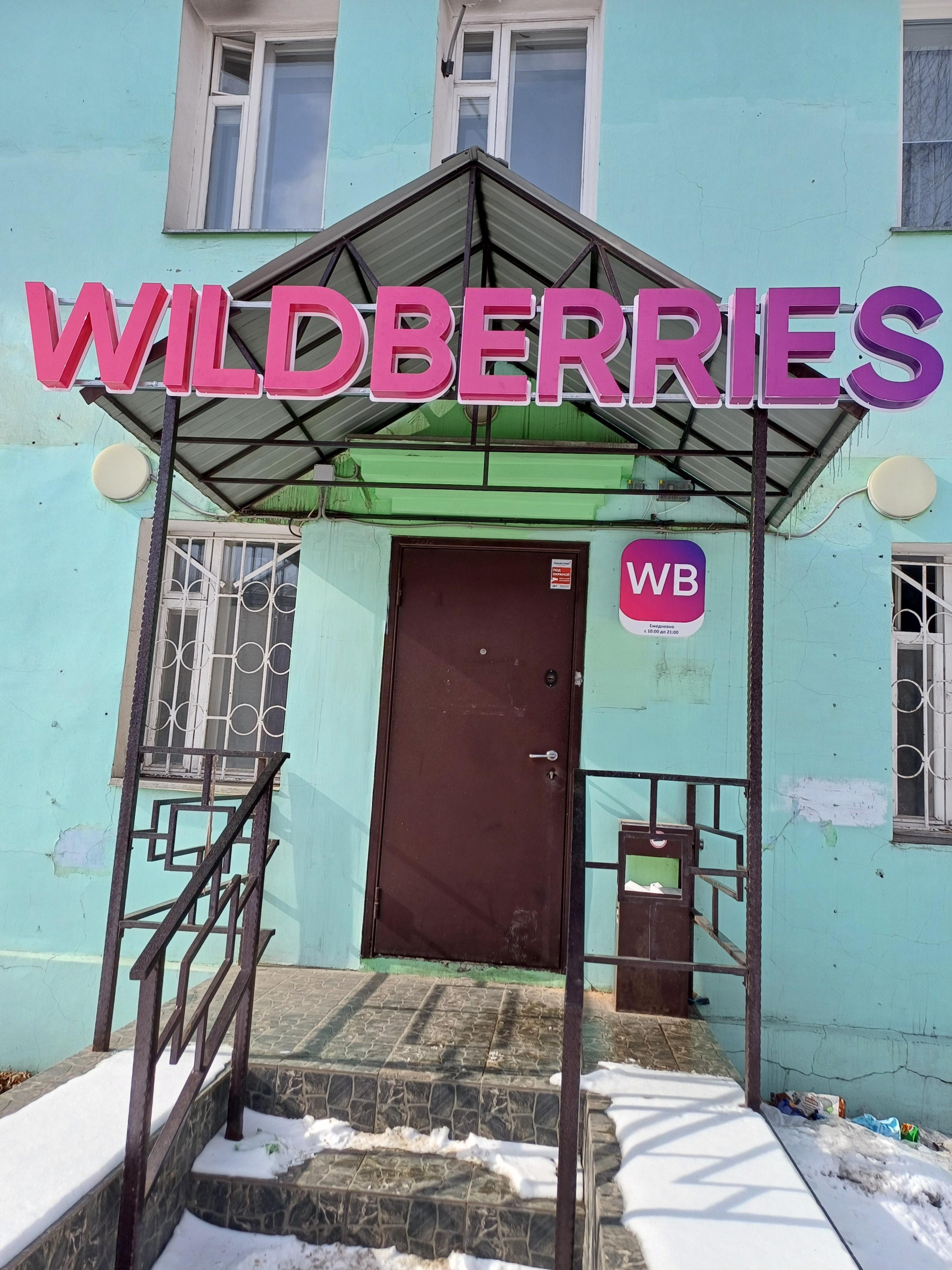 Wildberries , пункт выдачи товаров, улица 60 лет Октября, 22, Красноярск —  2ГИС