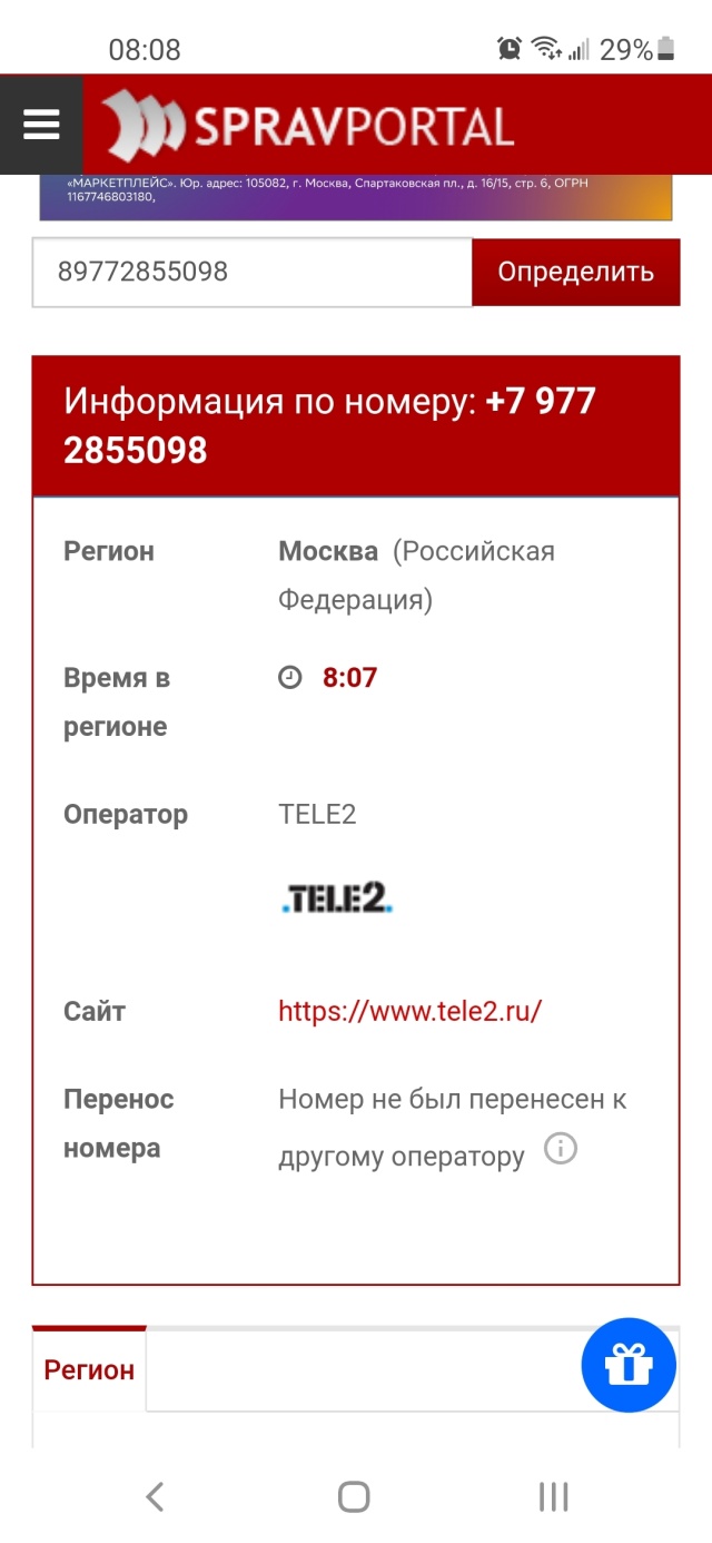 Империя запчастей, магазин автозапчастей, Окский проспект, 4а, Коломна —  2ГИС