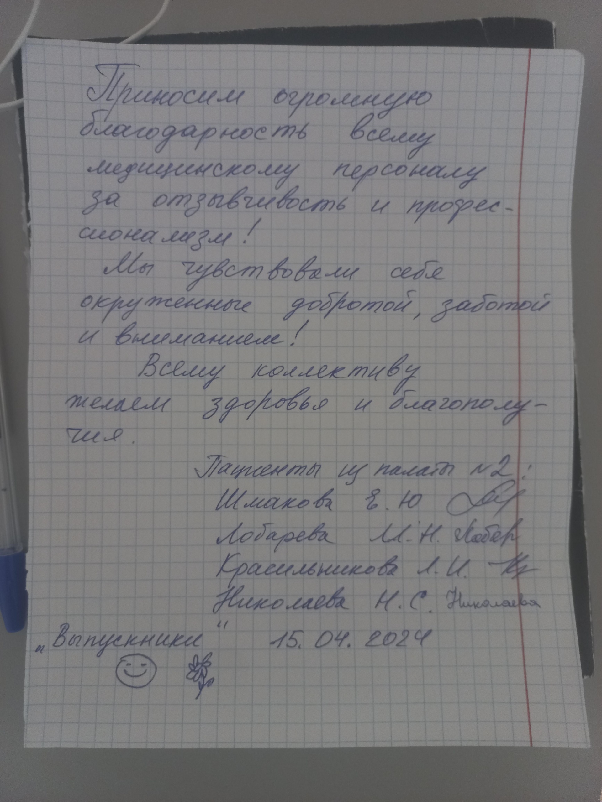 Больница №25, гинекологическое отделение №1, Власова, 4, Новосибирск — 2ГИС