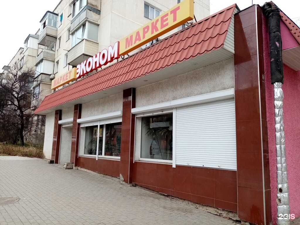 Эконом, магазин продуктов, улица Павла Корчагина, 40Б, Севастополь — 2ГИС