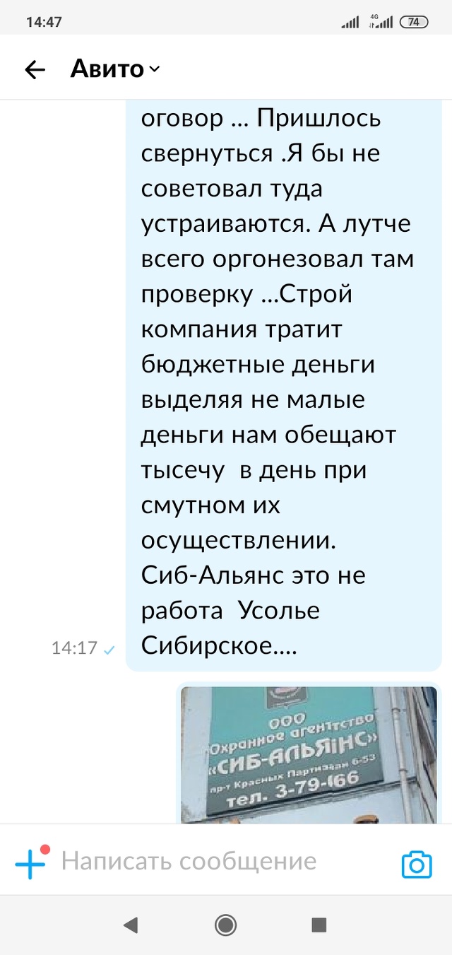 Сиб-альянс, охранное агентство, проспект Красных Партизан, 6, Усолье- Сибирское — 2ГИС