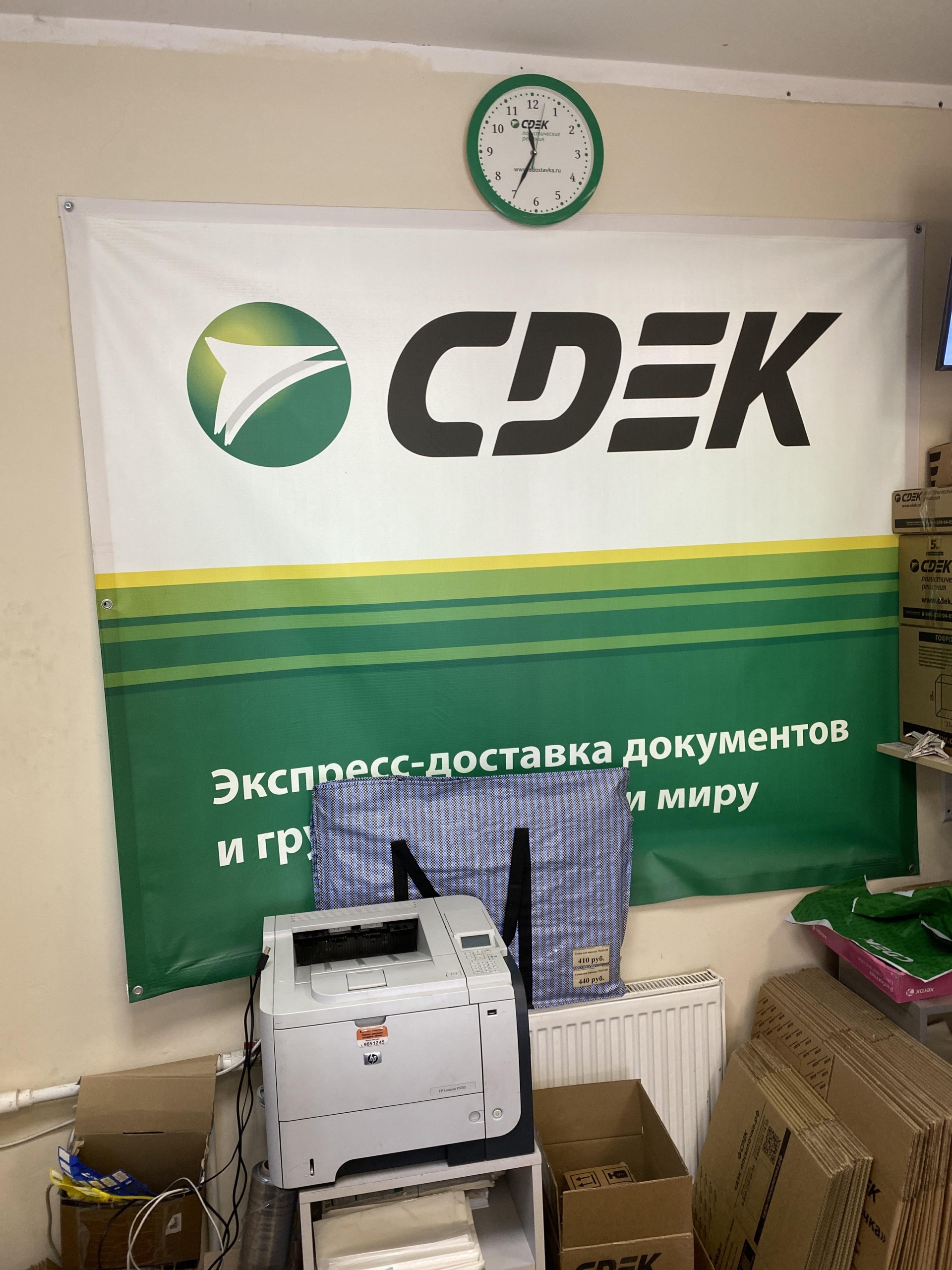 CDEK, служба экспресс-доставки, проспект Наставников, 21 к1,  Санкт-Петербург — 2ГИС