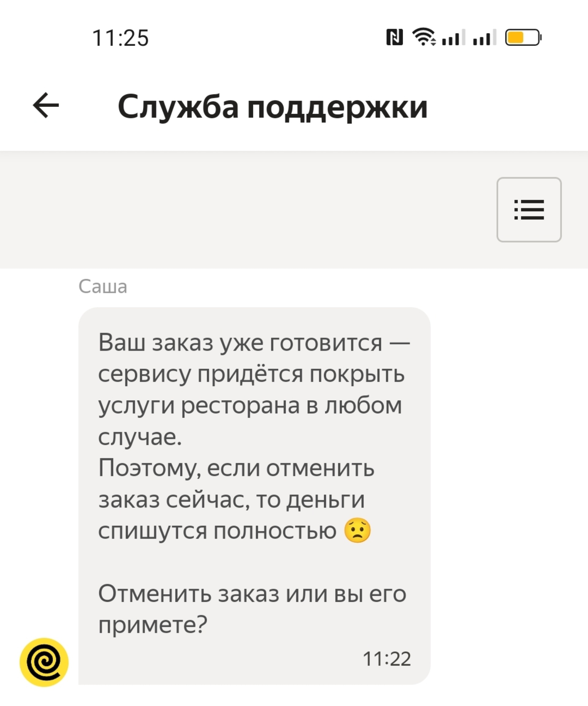 Яндекс.Еда, сервис доставки еды из ресторанов, Омск, Омск — 2ГИС