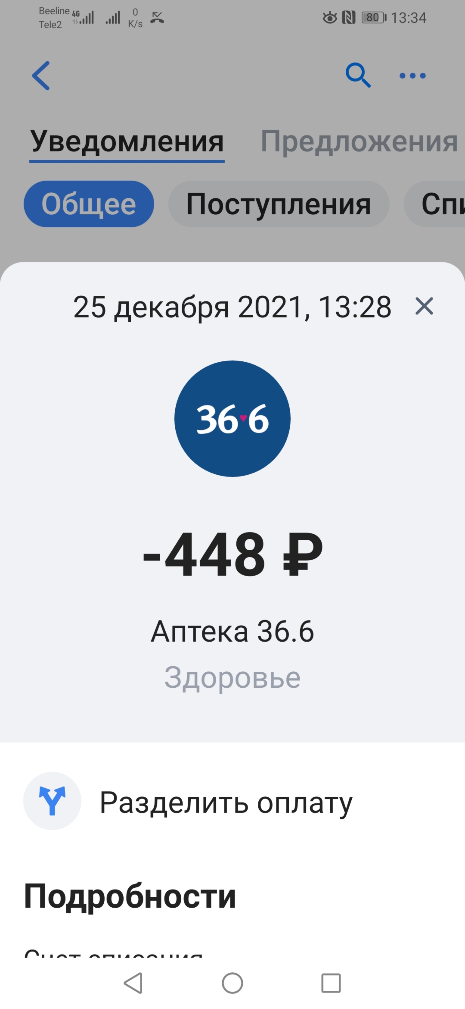 36,6, аптека, ТРЦ Город, Рязанский проспект, 2 к2, Москва — 2ГИС