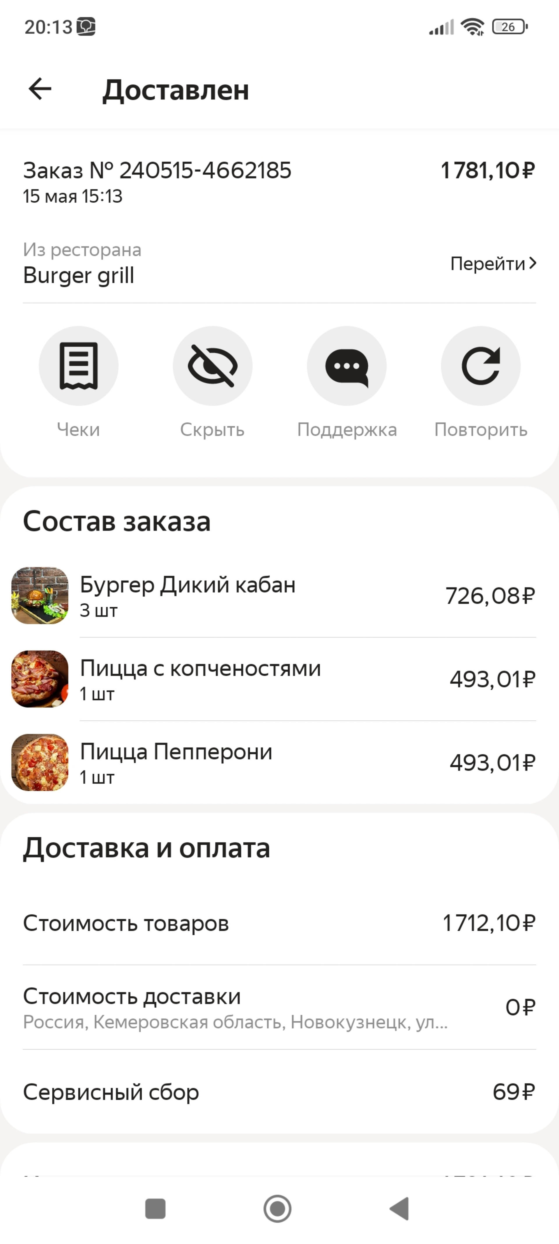 Burger&Grill, гриль-бар, проспект Николая Ермакова, 11, Новокузнецк — 2ГИС