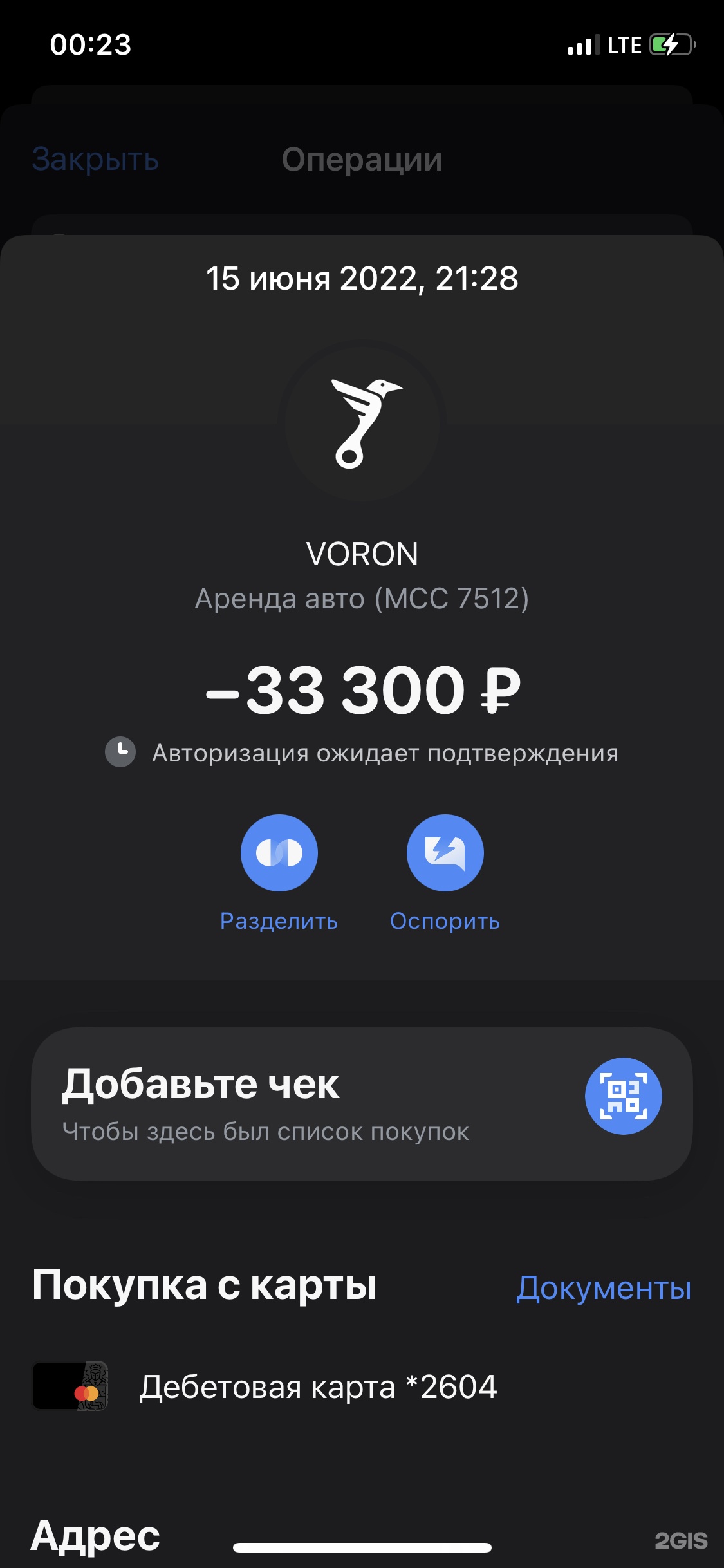 Voron, центр каршеринга бизнес-класса без надписей, БЦ Омега Плаза, улица  Ленинская Слобода, 19, Москва — 2ГИС