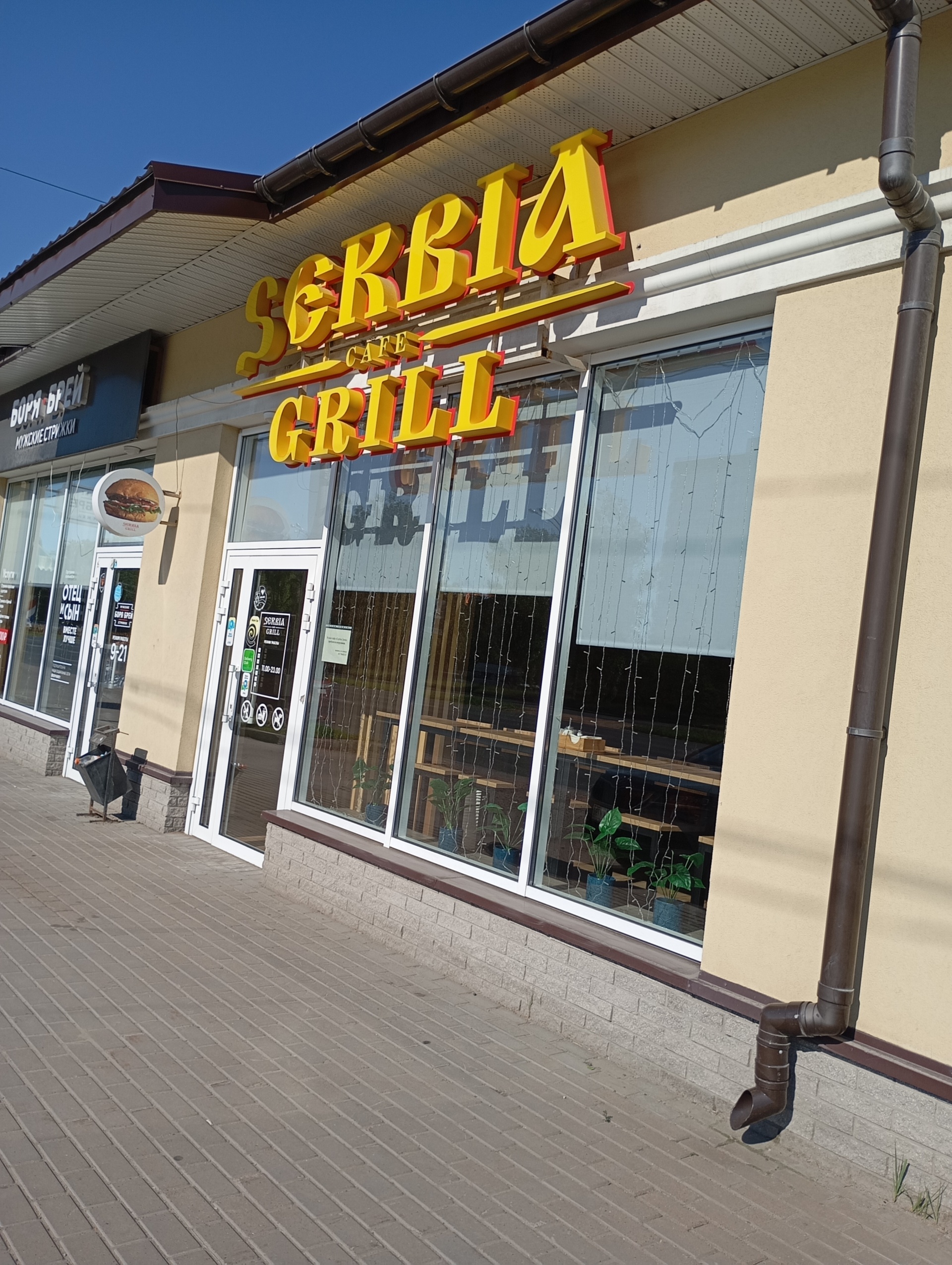 Сербия GRILL, Юбилейная улица, 25в, Тольятти — 2ГИС