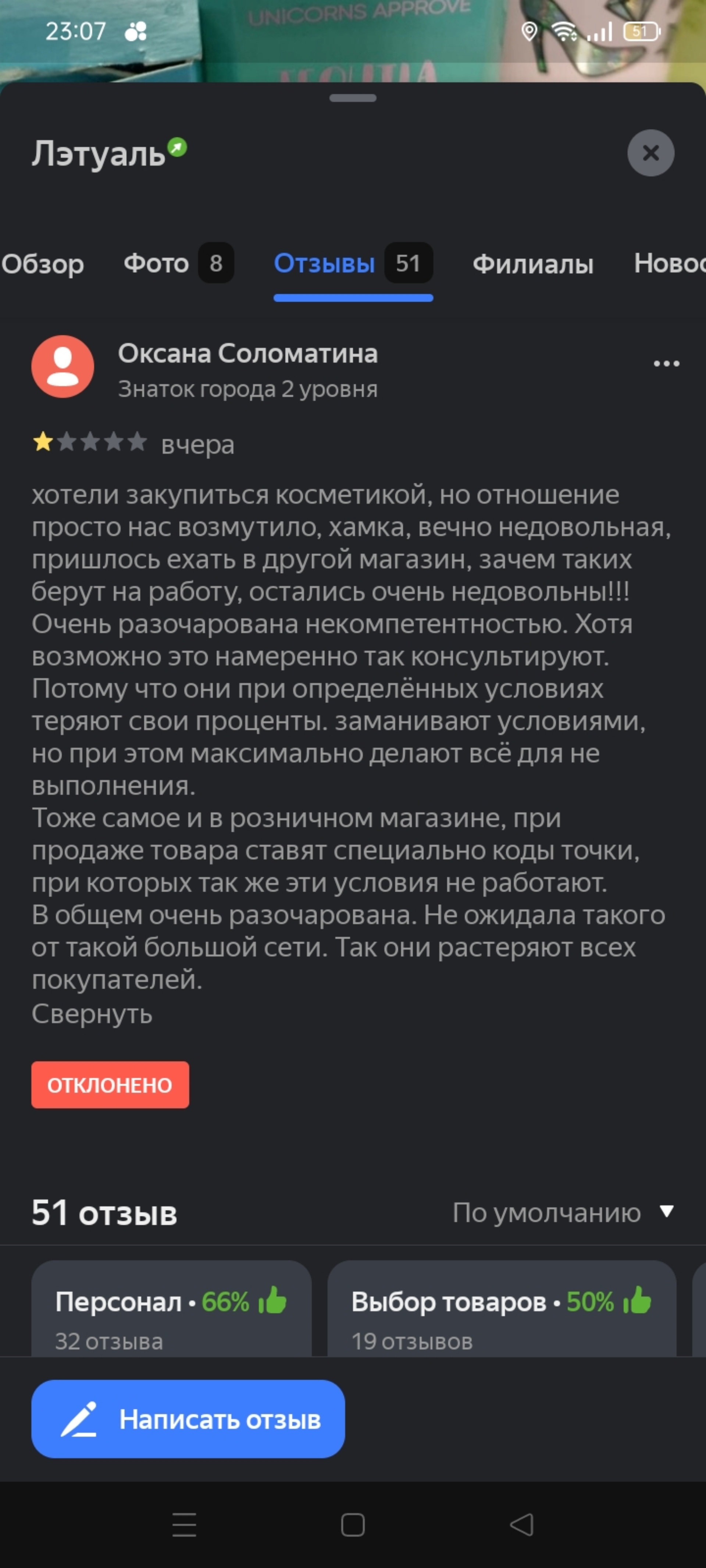 Лэтуаль, магазин парфюмерии и косметики, Глобус, село Дядьково, 1, с.  Дядьково — 2ГИС