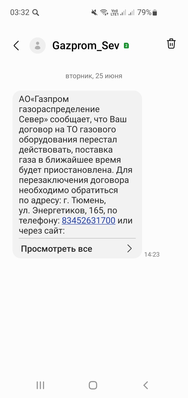 Газпром межрегионгаз Север, компания по реализации газа, Энергетиков, 165,  Тюмень — 2ГИС