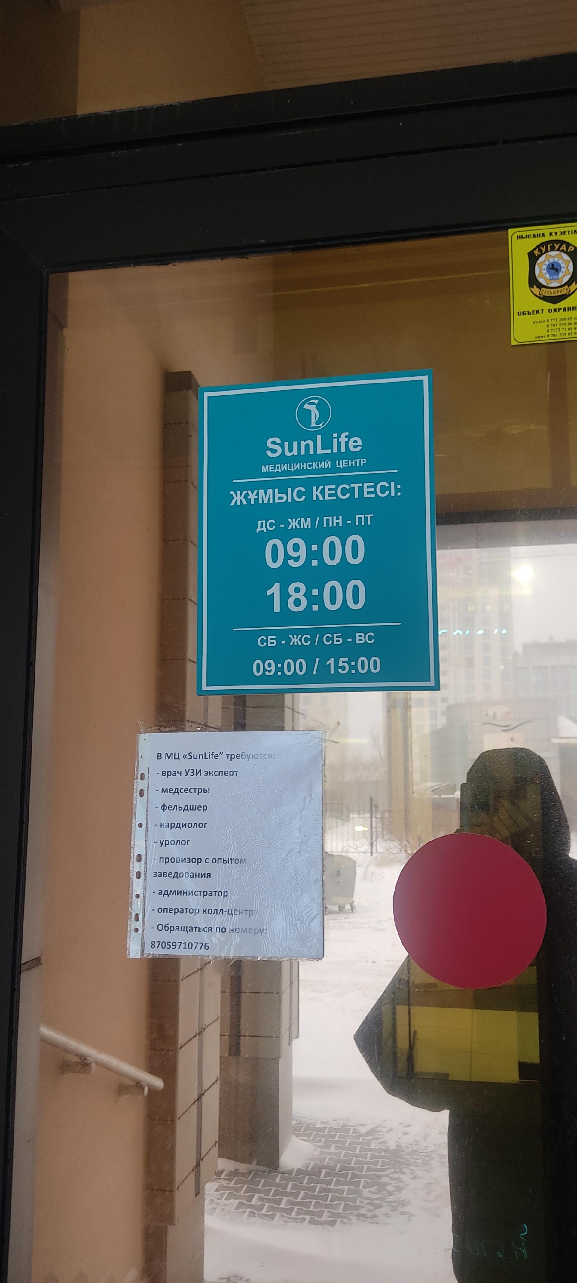 SunLife, медицинский центр, улица Аманжол Болекпаев, 14/1, Астана — 2ГИС