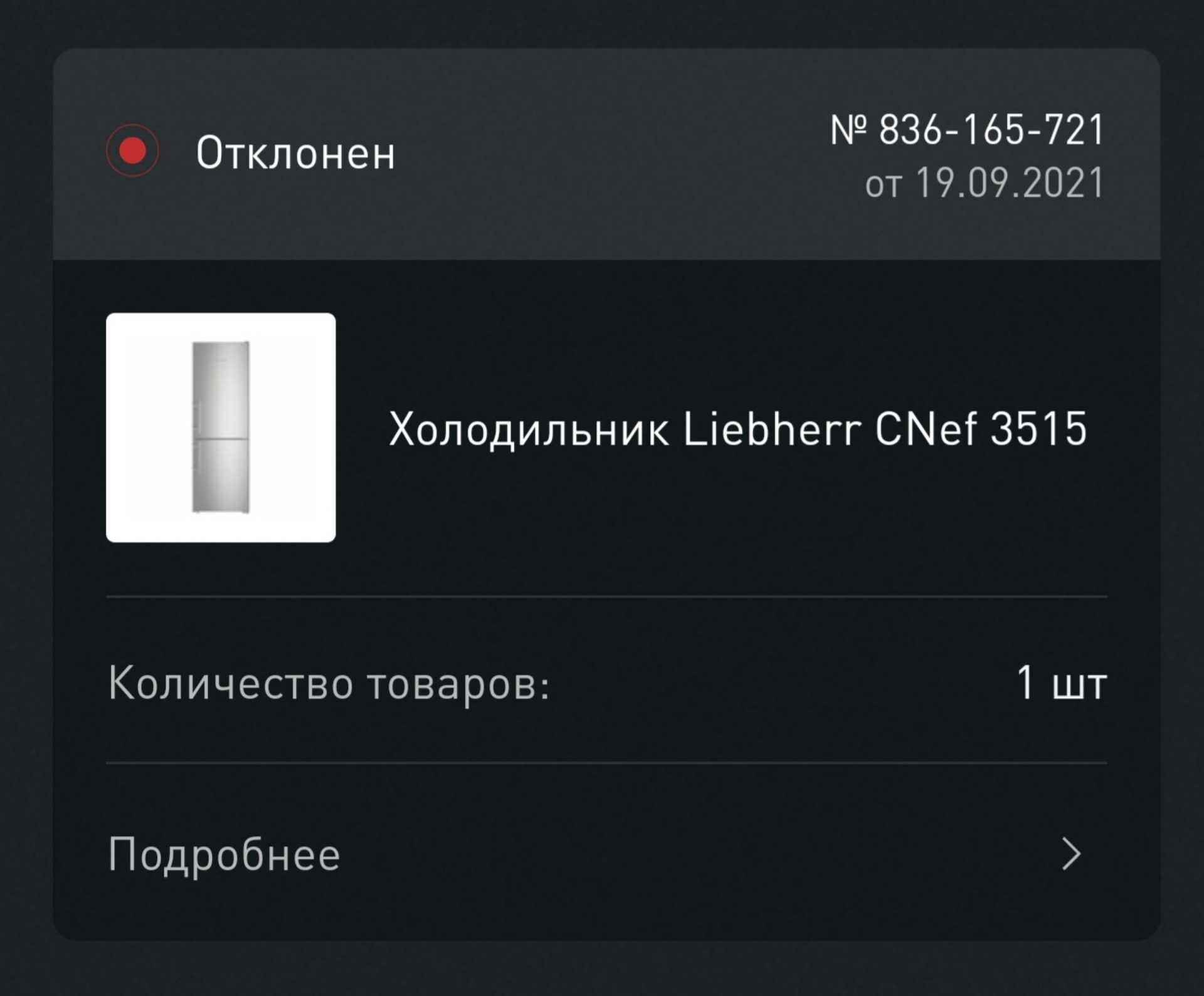 Технопарк, магазин бытовой техники и электроники, ТК Калуга 21век, улица  Кирова, 1, Калуга — 2ГИС