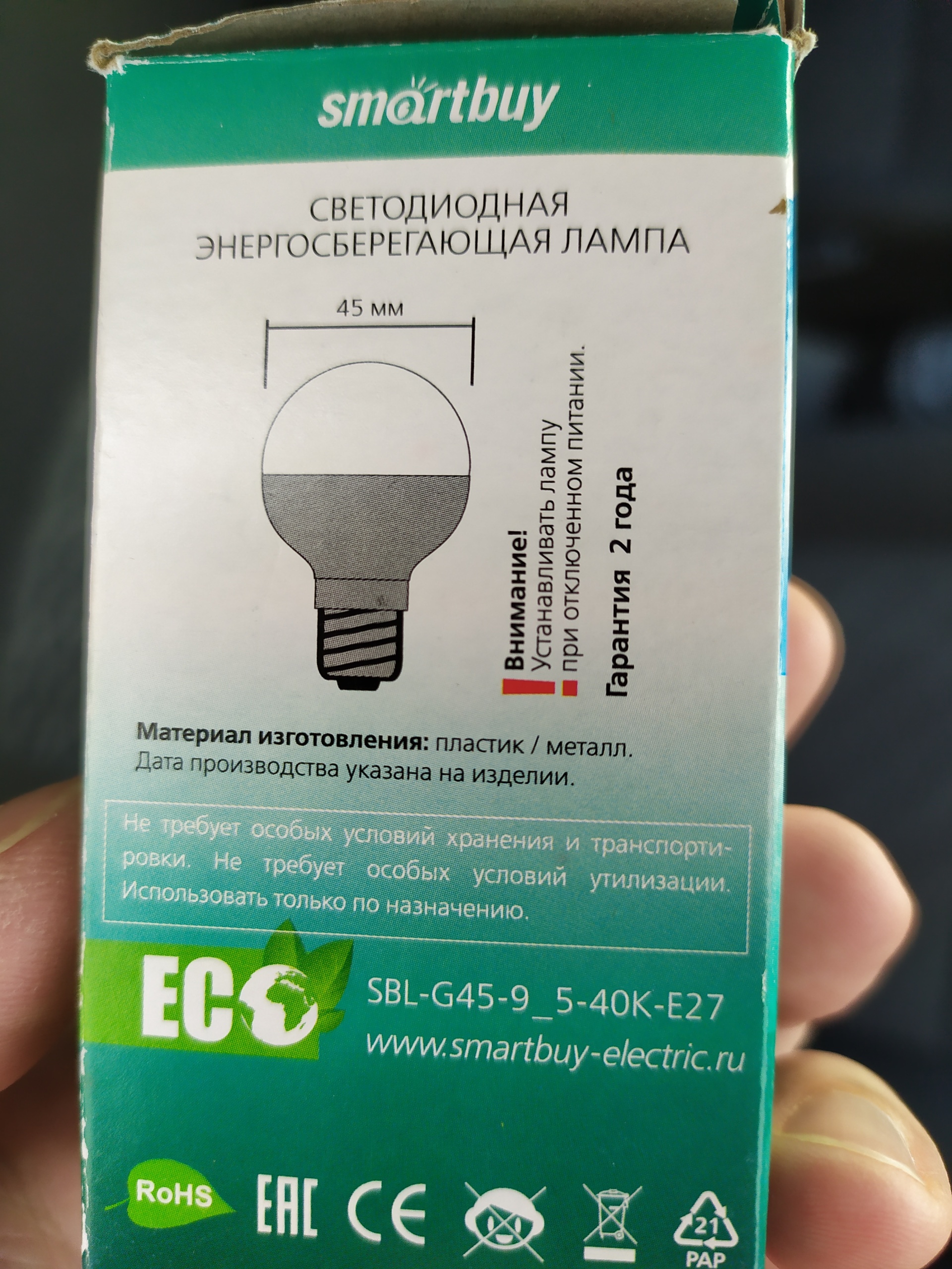 Энергоснаб плюс, магазин по продаже электротоваров, 7-й комплекс, 27, Набережные  Челны — 2ГИС