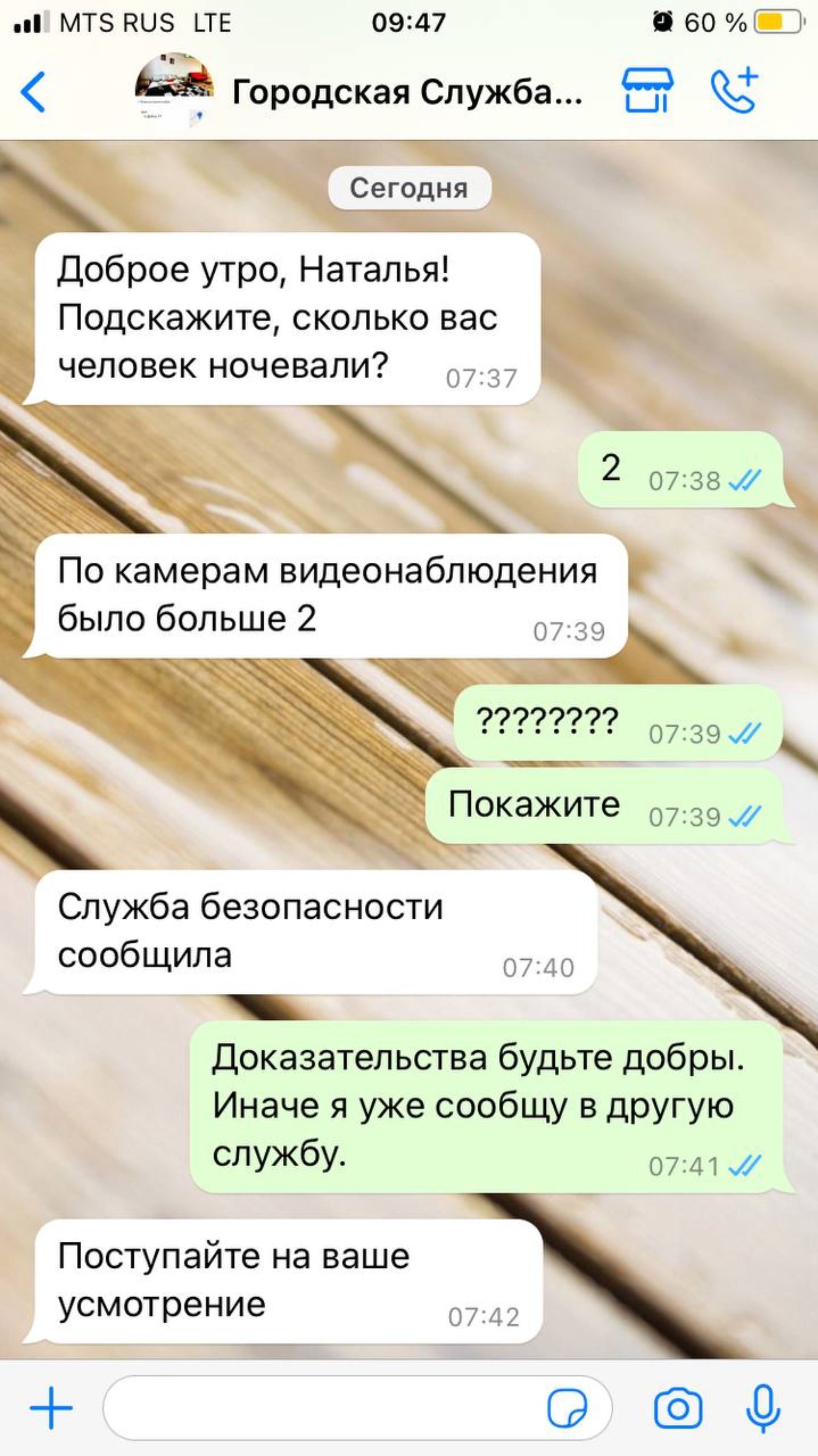 Городская служба гостеприимства, квартирное бюро, Берёзовая аллея, 5 к1,  Апрелевка — 2ГИС