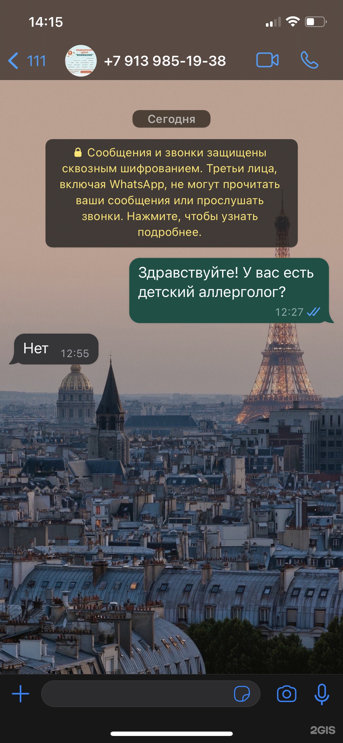 Внимание, медицинский центр, улица Дуси Ковальчук, 250, Новосибирск — 2ГИС