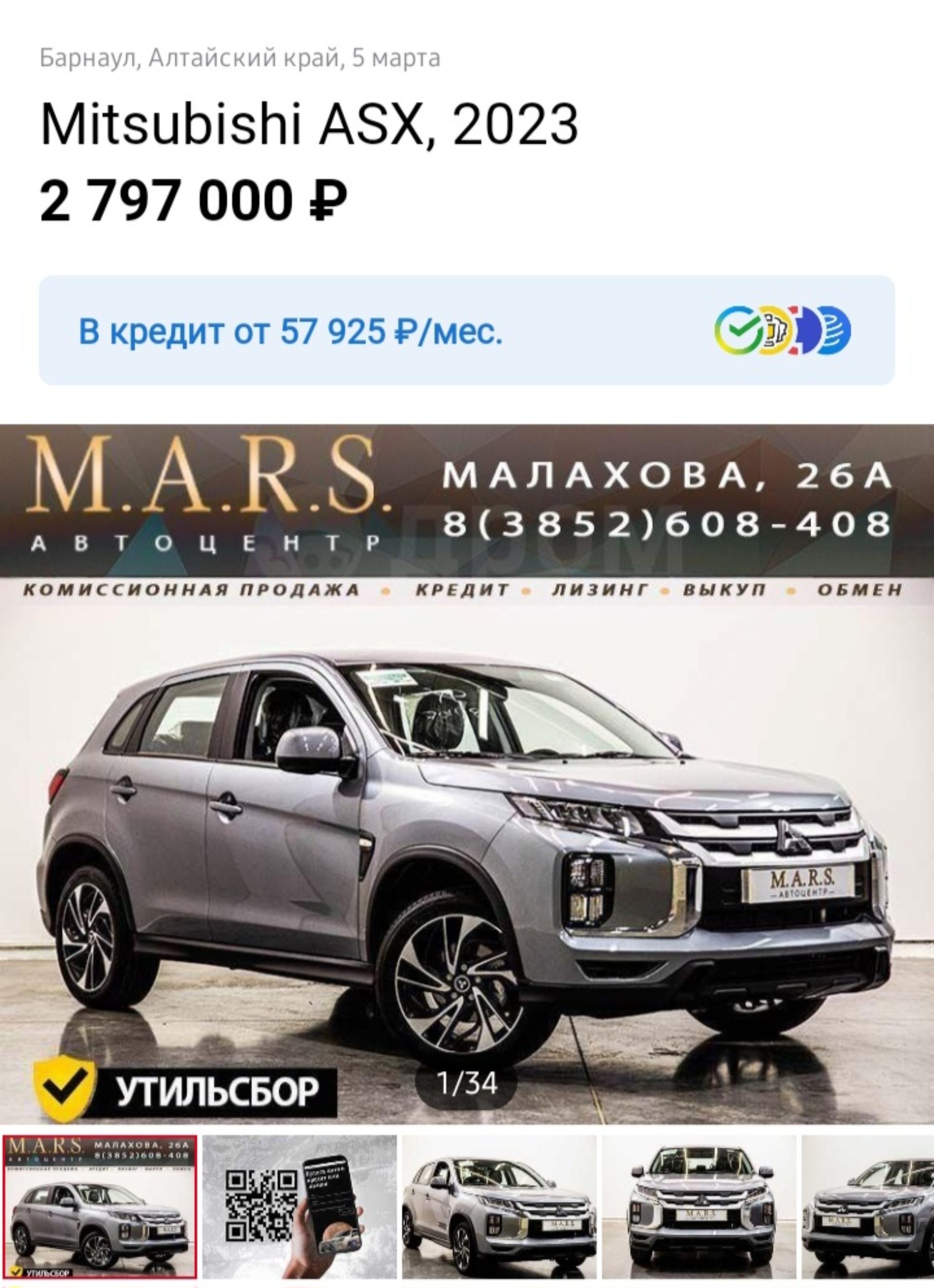 M.A.R.S., автоцентр, Малахова улица, 26а, Барнаул — 2ГИС